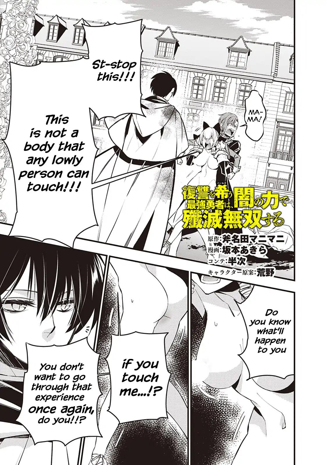 Fukushuu o Koinegau Saikyou Yuusha wa, Yami no Chikara de Senmetsu Musou Suru chapter 3.2 page 1