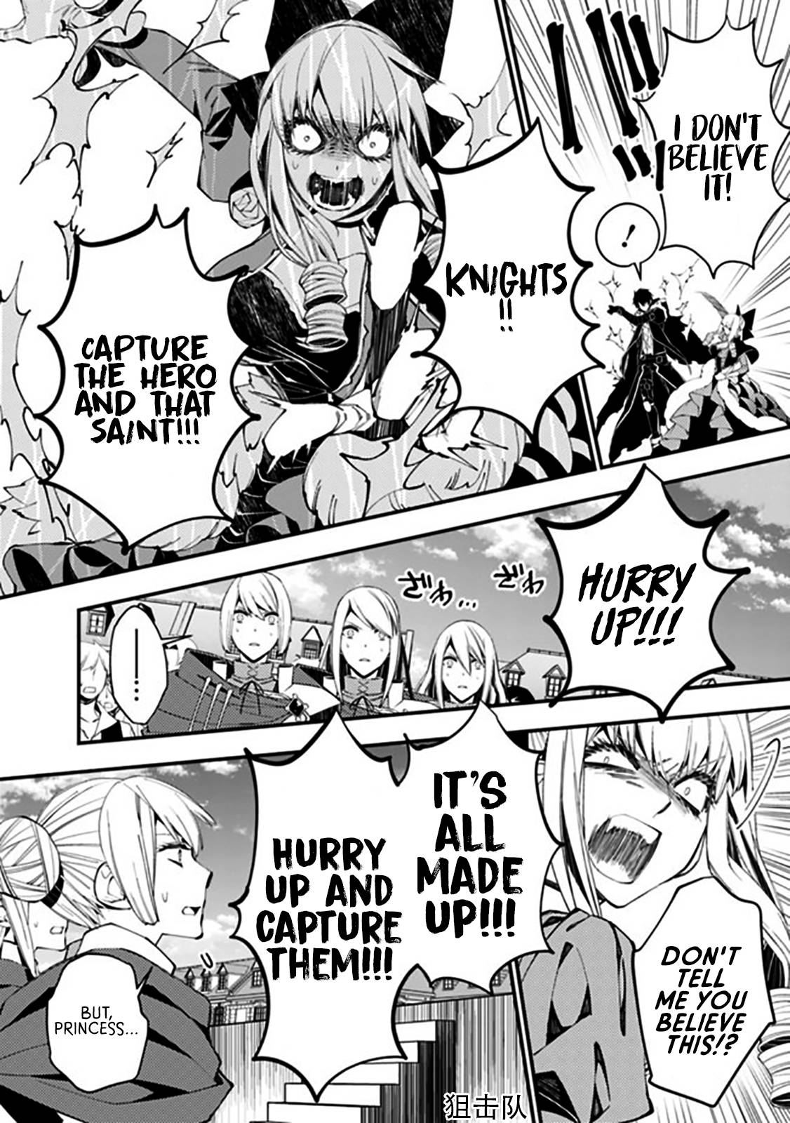 Fukushuu o Koinegau Saikyou Yuusha wa, Yami no Chikara de Senmetsu Musou Suru chapter 32 page 4