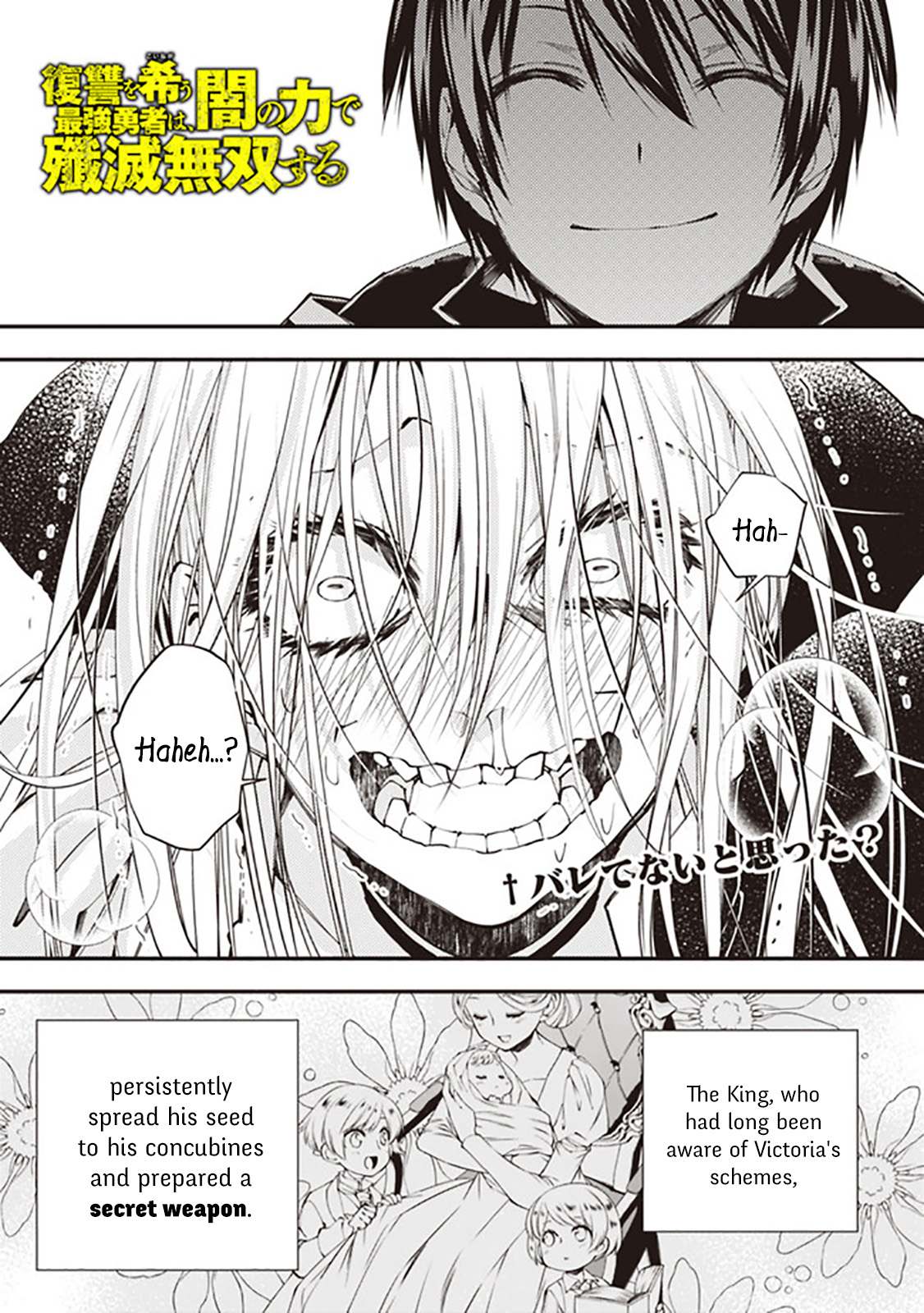 Fukushuu o Koinegau Saikyou Yuusha wa, Yami no Chikara de Senmetsu Musou Suru chapter 33 page 1