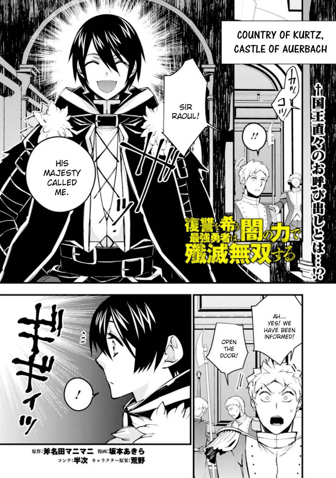 Fukushuu o Koinegau Saikyou Yuusha wa, Yami no Chikara de Senmetsu Musou Suru chapter 35 page 2