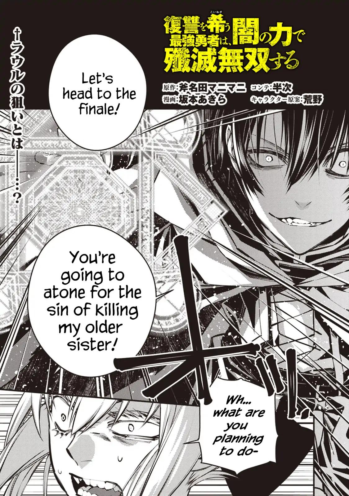 Fukushuu o Koinegau Saikyou Yuusha wa, Yami no Chikara de Senmetsu Musou Suru chapter 4.1 page 1