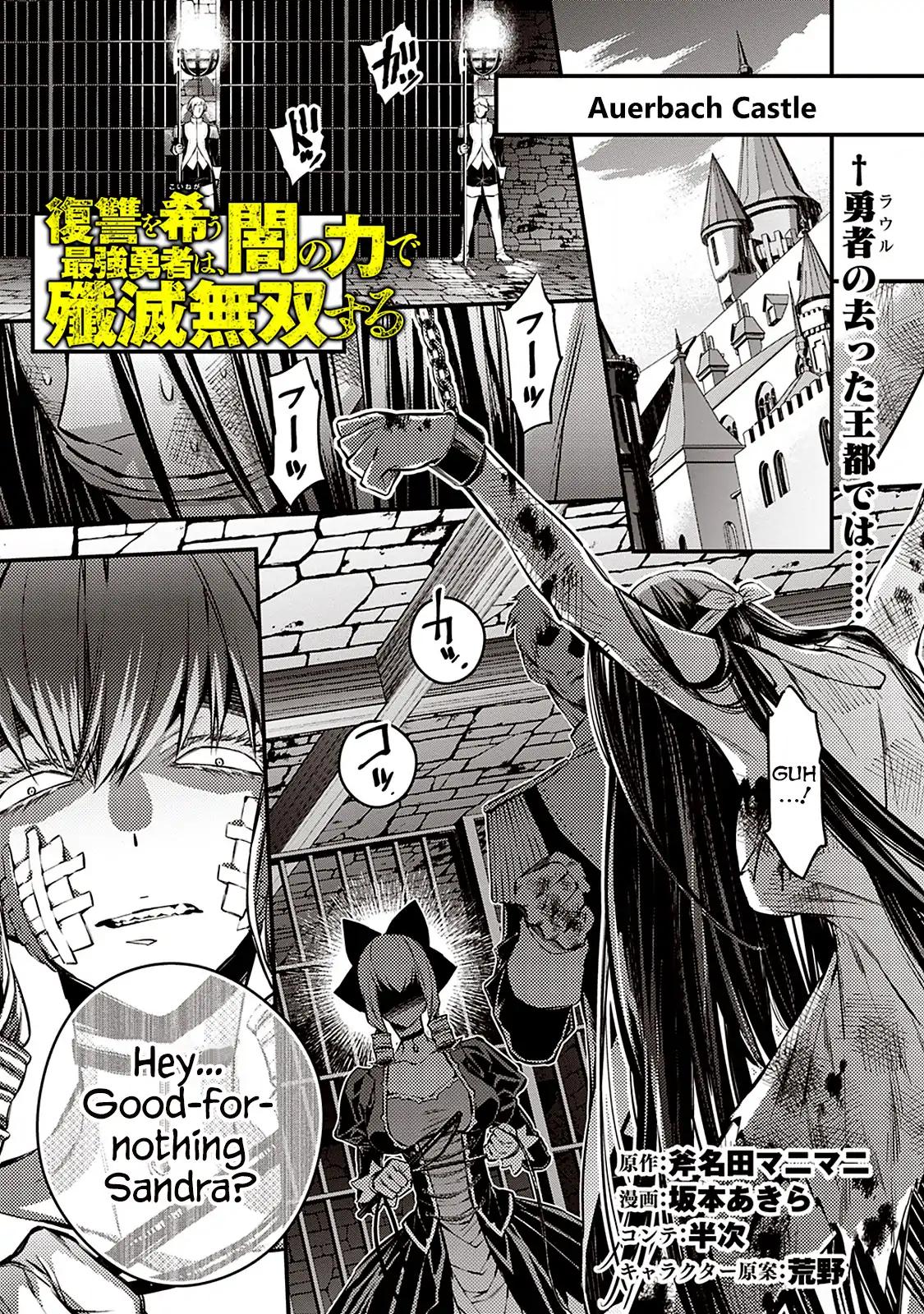 Fukushuu o Koinegau Saikyou Yuusha wa, Yami no Chikara de Senmetsu Musou Suru chapter 5 page 1