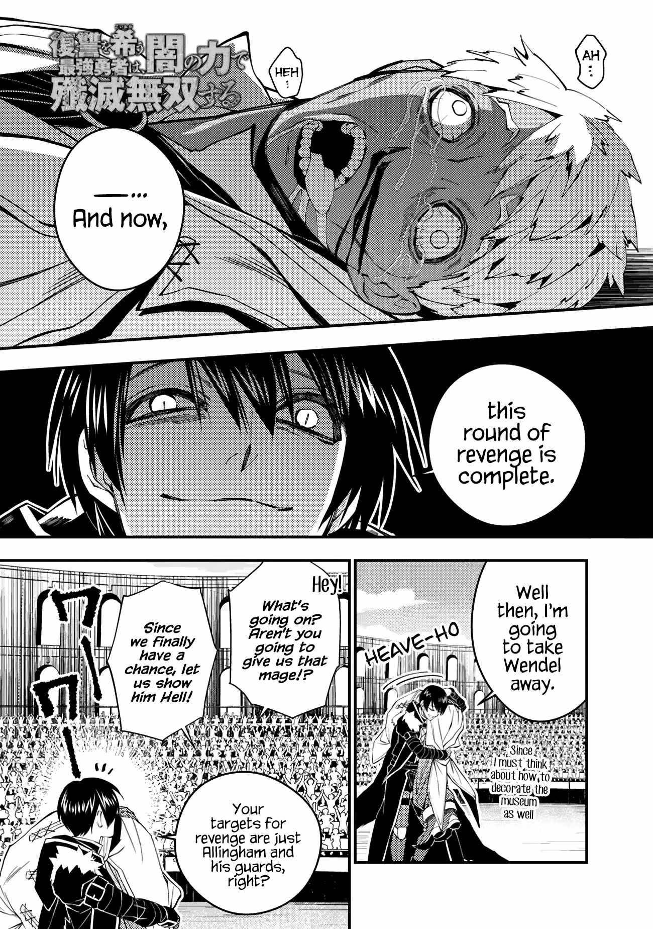 Fukushuu o Koinegau Saikyou Yuusha wa, Yami no Chikara de Senmetsu Musou Suru chapter 51 page 1