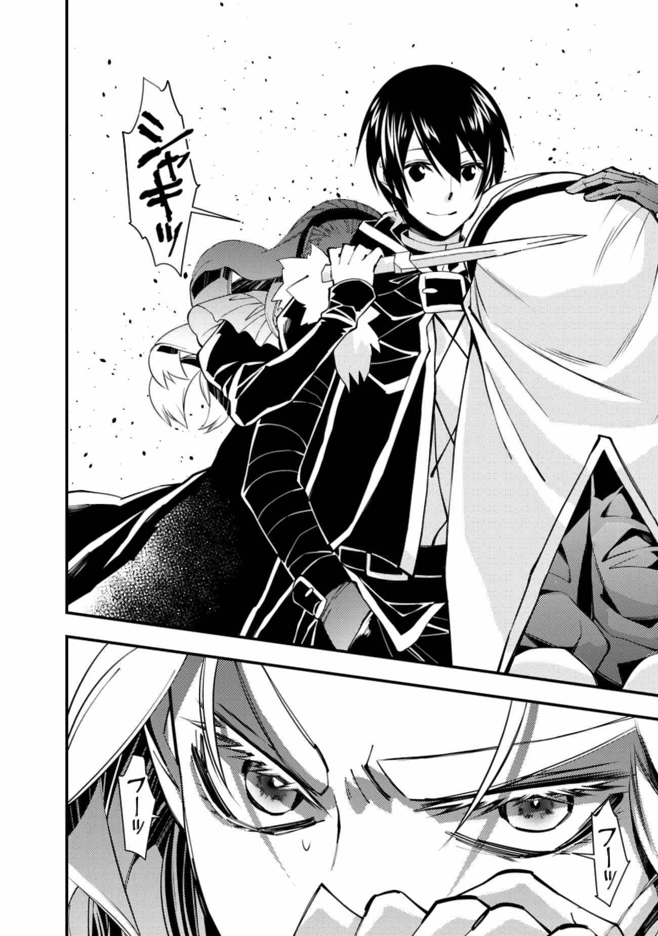 Fukushuu o Koinegau Saikyou Yuusha wa, Yami no Chikara de Senmetsu Musou Suru chapter 51 page 6