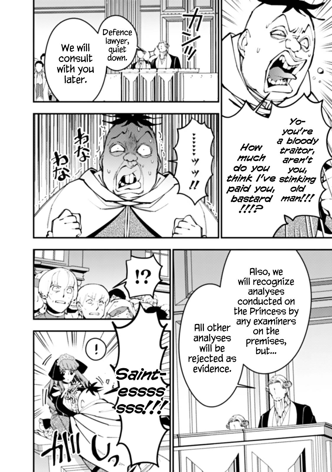 Fukushuu o Koinegau Saikyou Yuusha wa, Yami no Chikara de Senmetsu Musou Suru chapter 59 page 12