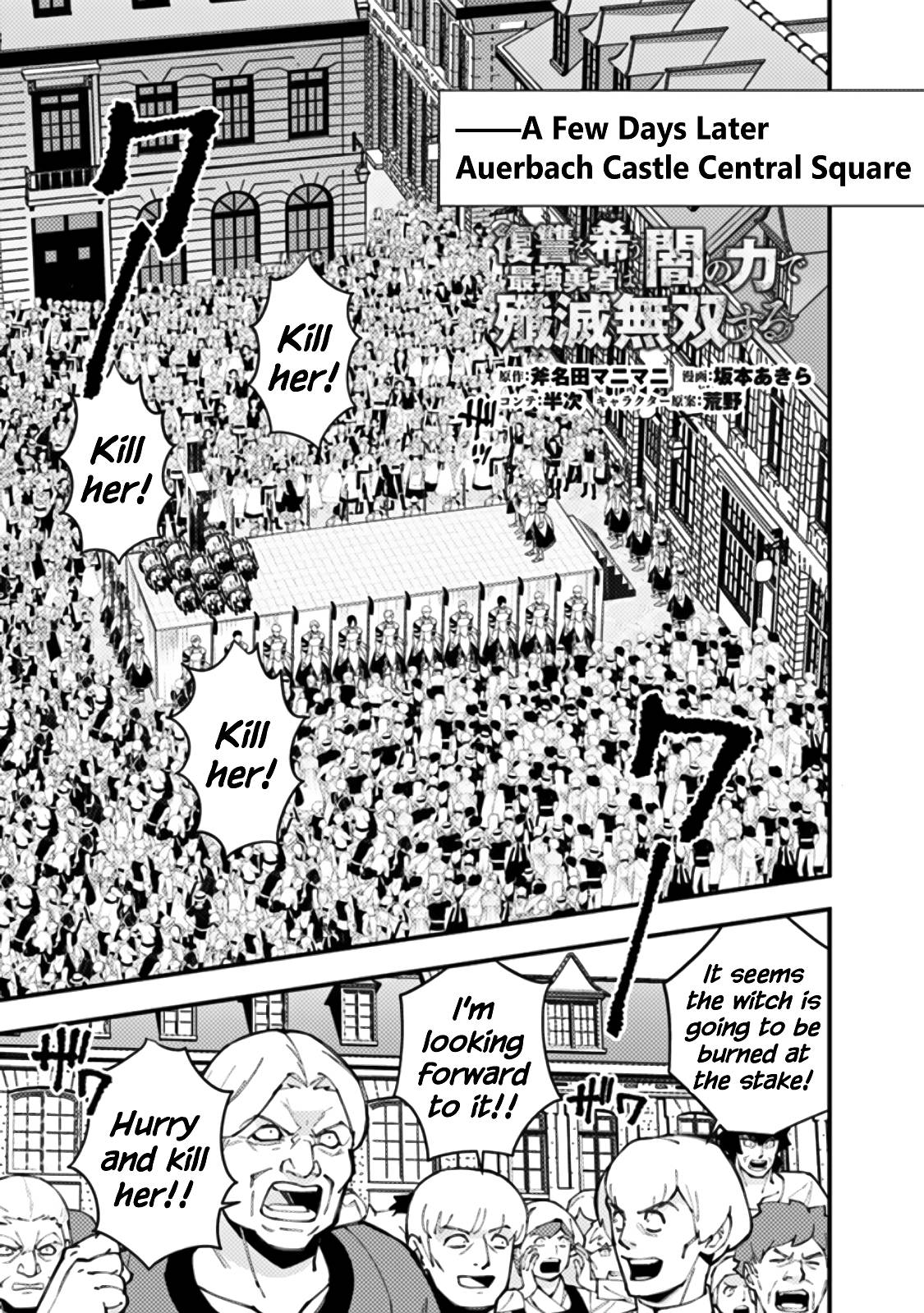 Fukushuu o Koinegau Saikyou Yuusha wa, Yami no Chikara de Senmetsu Musou Suru chapter 60 page 1