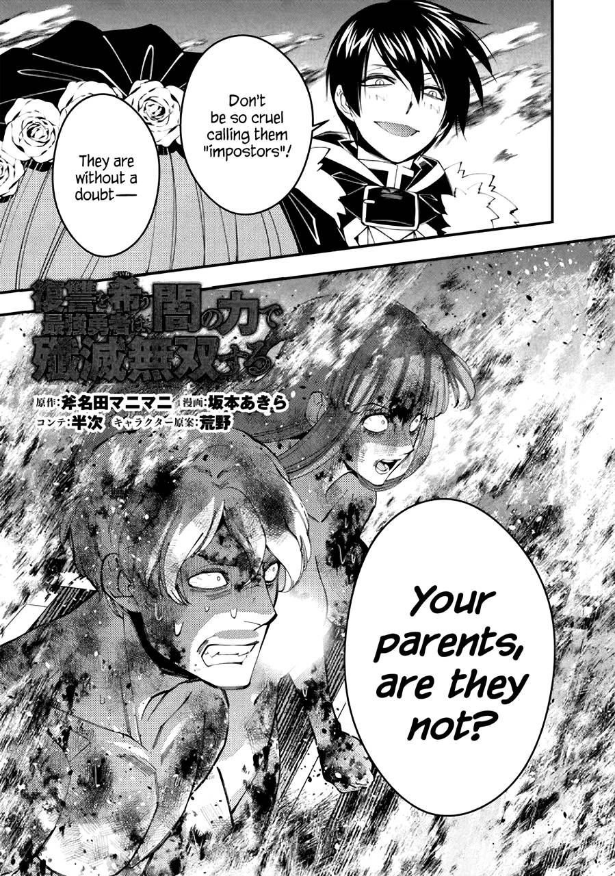 Fukushuu o Koinegau Saikyou Yuusha wa, Yami no Chikara de Senmetsu Musou Suru chapter 64 page 1