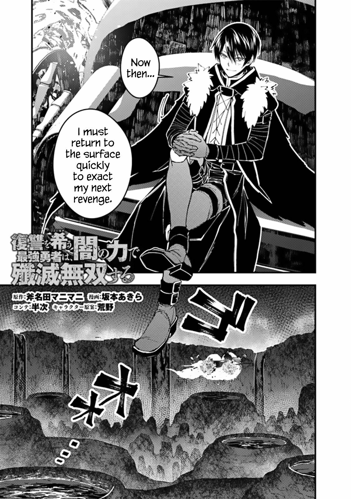 Fukushuu o Koinegau Saikyou Yuusha wa, Yami no Chikara de Senmetsu Musou Suru chapter 68 page 1