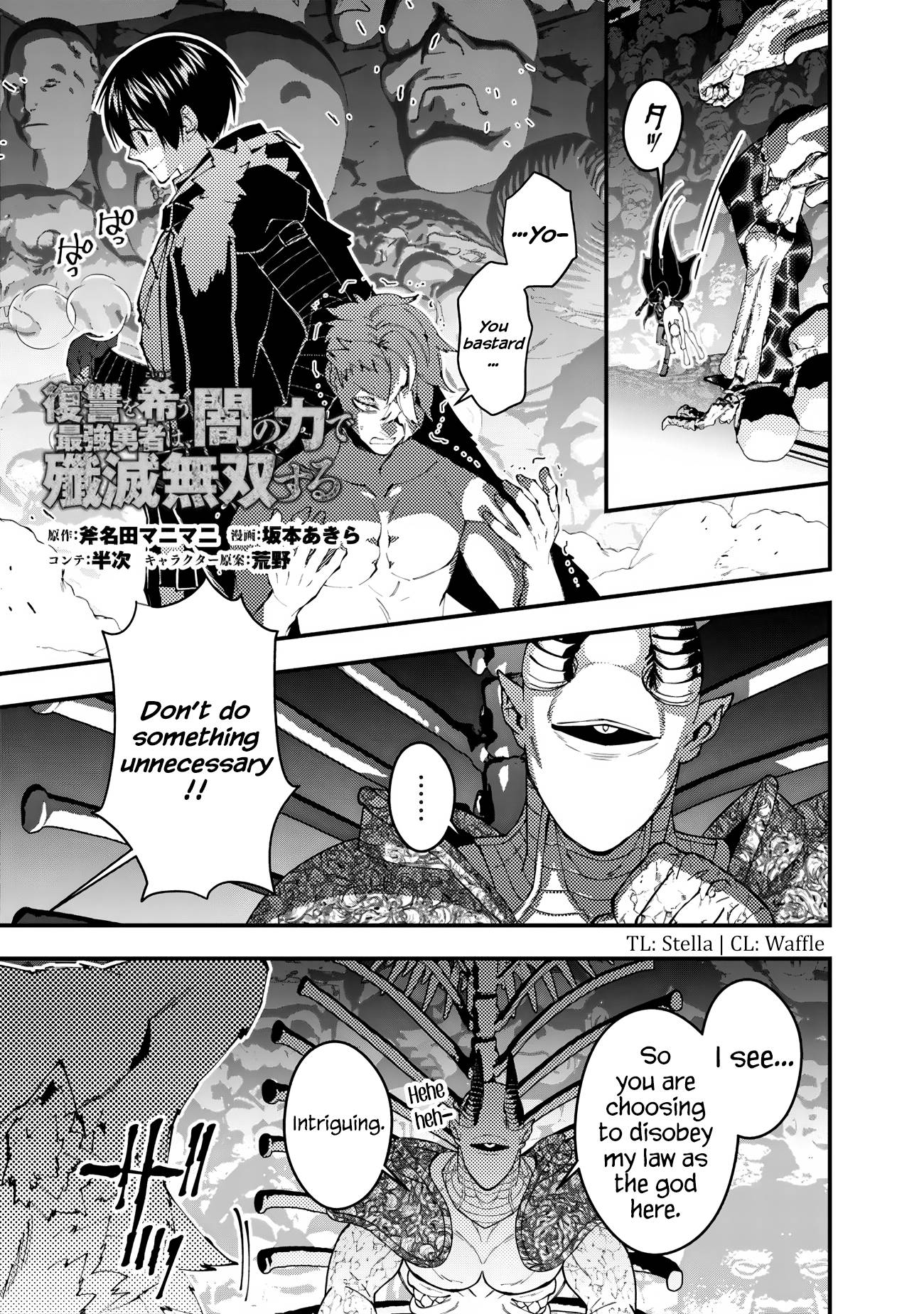 Fukushuu o Koinegau Saikyou Yuusha wa, Yami no Chikara de Senmetsu Musou Suru chapter 72 page 1