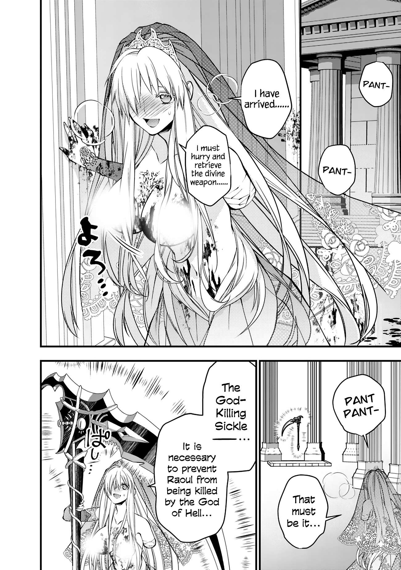 Fukushuu o Koinegau Saikyou Yuusha wa, Yami no Chikara de Senmetsu Musou Suru chapter 77 page 15