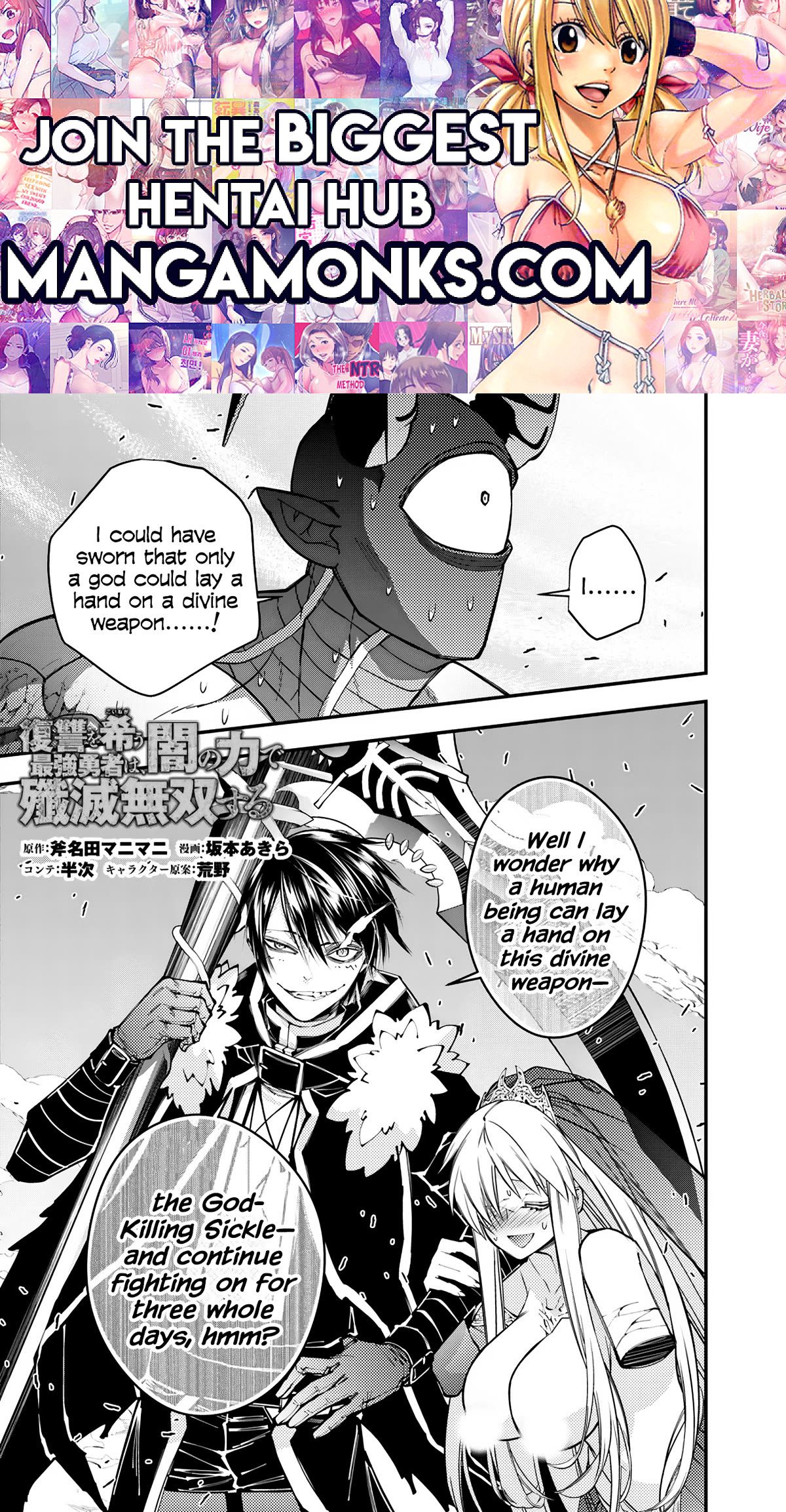 Fukushuu o Koinegau Saikyou Yuusha wa, Yami no Chikara de Senmetsu Musou Suru chapter 79 page 1