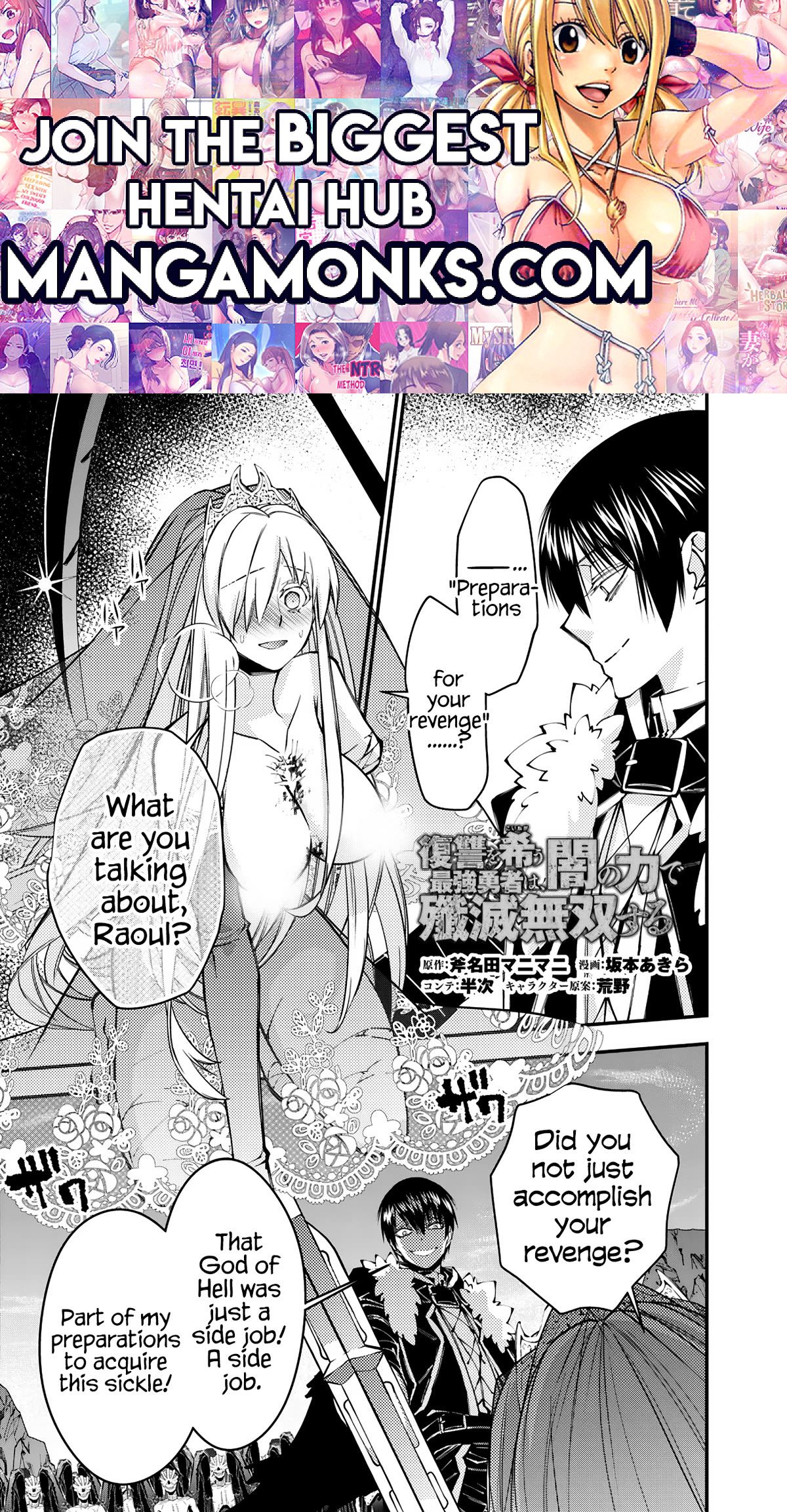 Fukushuu o Koinegau Saikyou Yuusha wa, Yami no Chikara de Senmetsu Musou Suru chapter 80 page 1