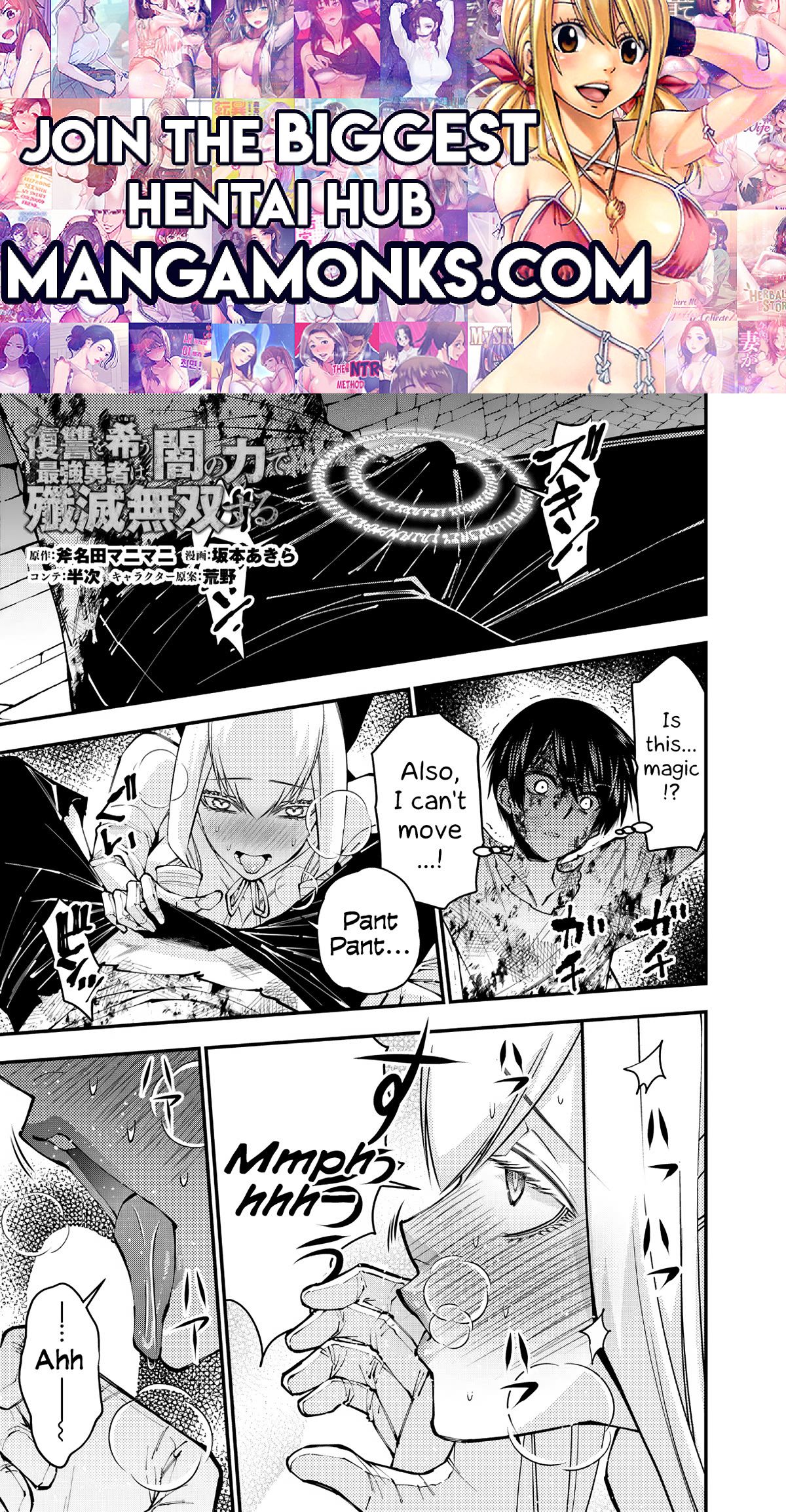 Fukushuu o Koinegau Saikyou Yuusha wa, Yami no Chikara de Senmetsu Musou Suru chapter 81 page 1