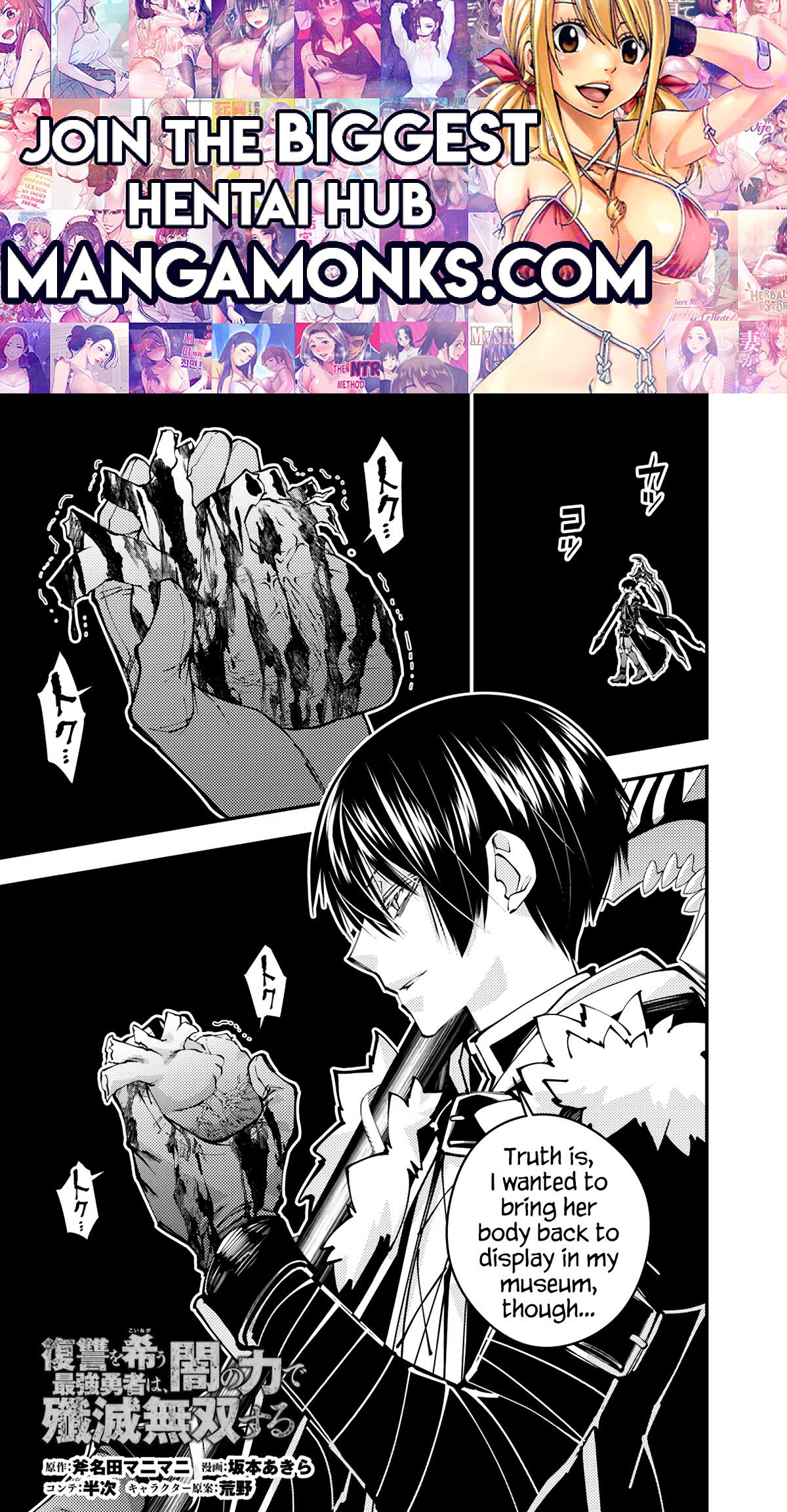 Fukushuu o Koinegau Saikyou Yuusha wa, Yami no Chikara de Senmetsu Musou Suru chapter 84 page 1