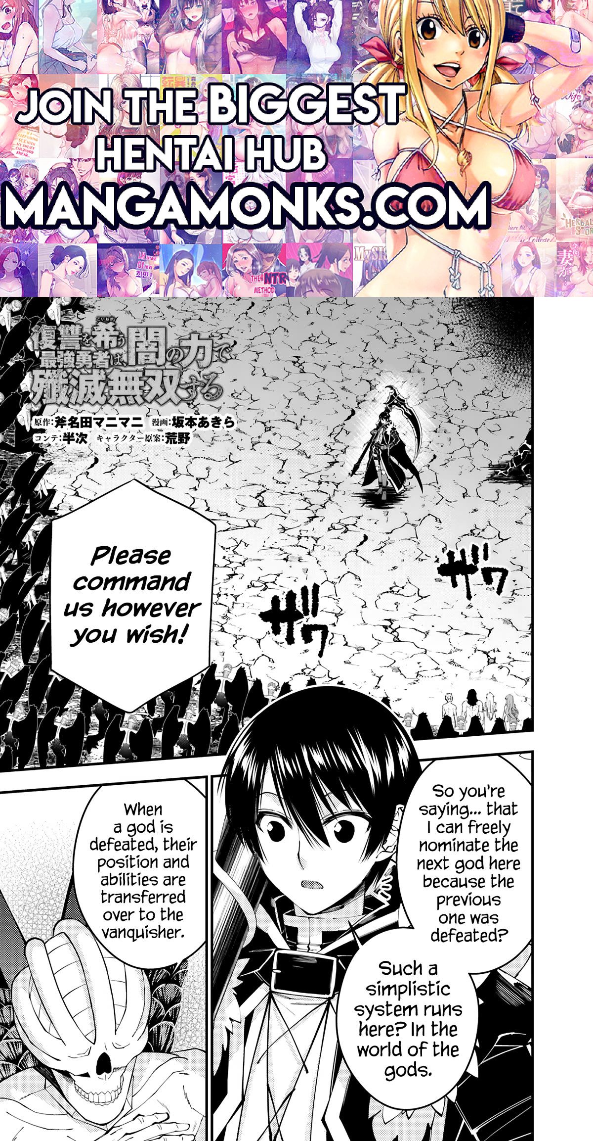 Fukushuu o Koinegau Saikyou Yuusha wa, Yami no Chikara de Senmetsu Musou Suru chapter 85 page 1