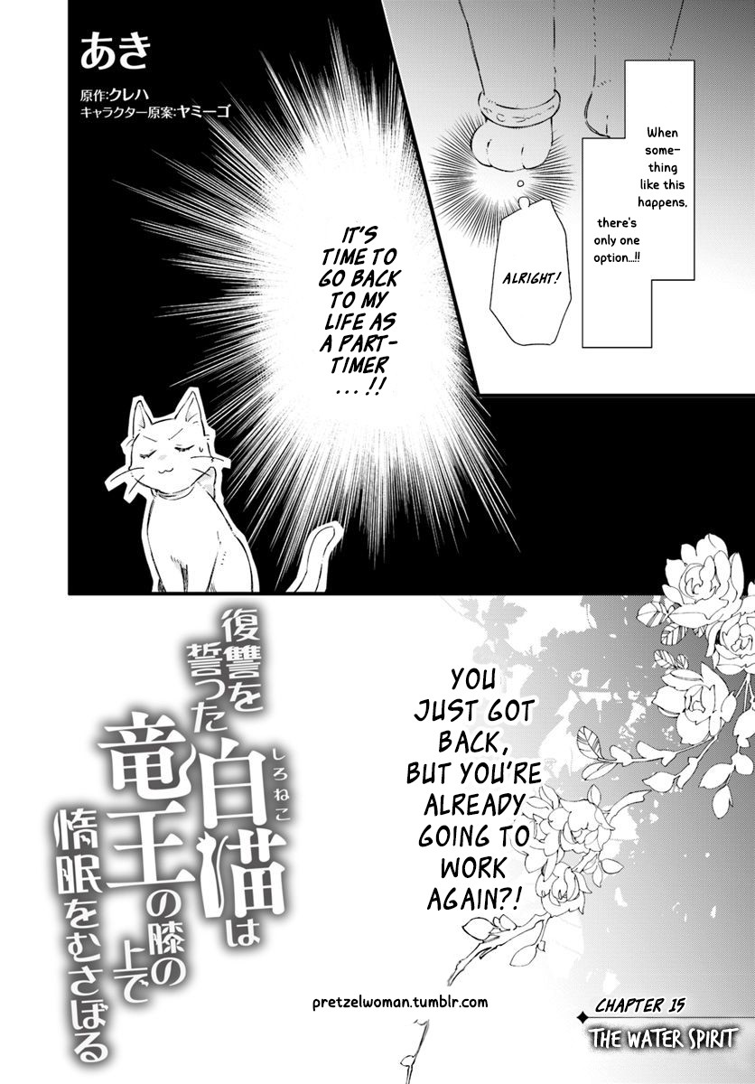 Fukushuu wo Chikatta Shironeko wa Ryuuou no Hiza no jou de Damin wo Musaboru chapter 15.1 page 2