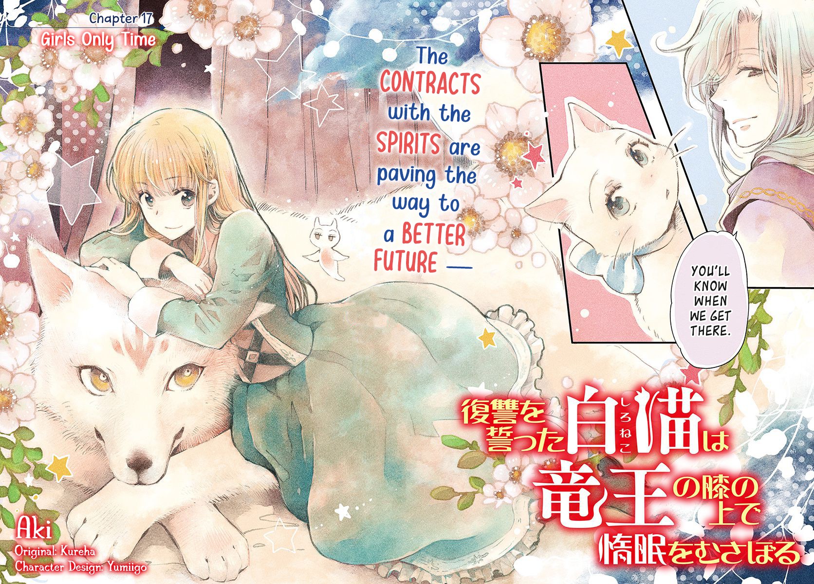 Fukushuu wo Chikatta Shironeko wa Ryuuou no Hiza no jou de Damin wo Musaboru chapter 17 page 2