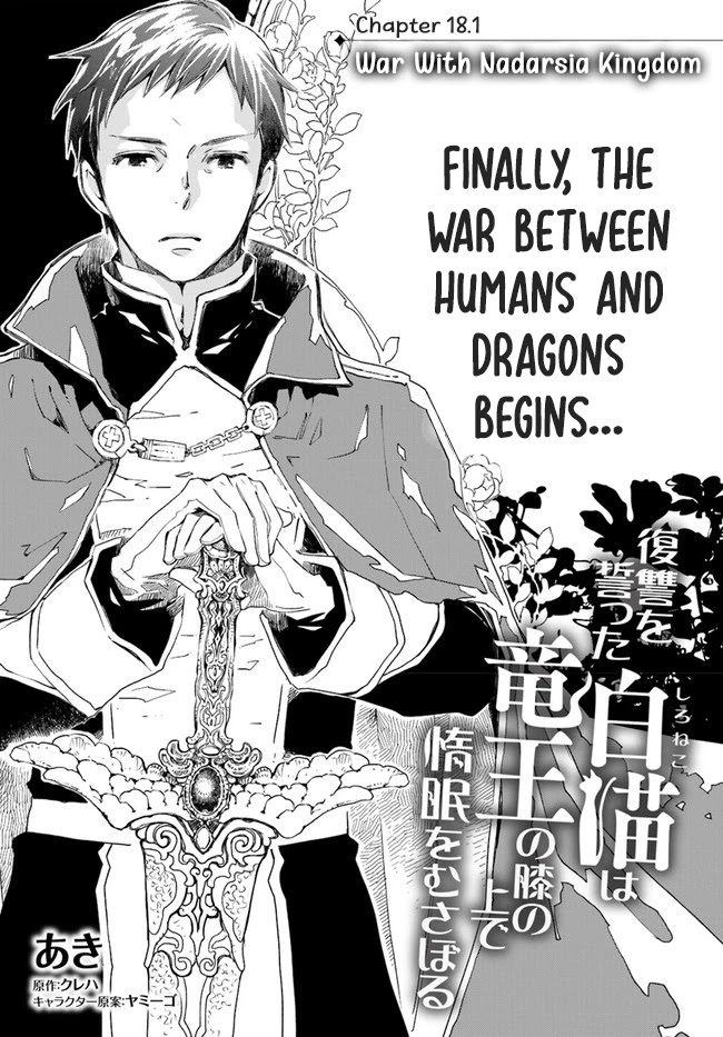 Fukushuu wo Chikatta Shironeko wa Ryuuou no Hiza no jou de Damin wo Musaboru chapter 18.1 page 1