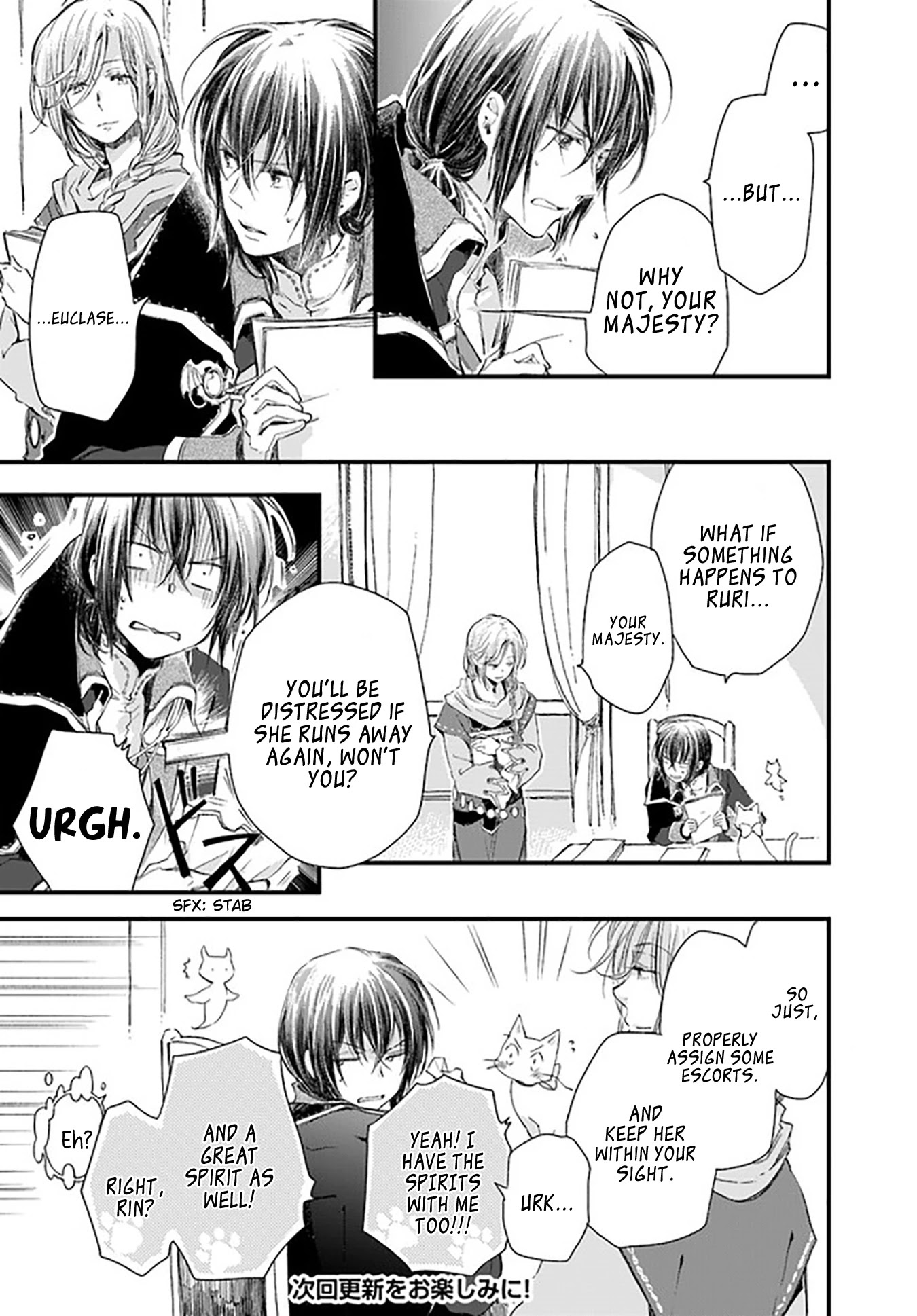 Fukushuu wo Chikatta Shironeko wa Ryuuou no Hiza no jou de Damin wo Musaboru chapter 18.1 page 7