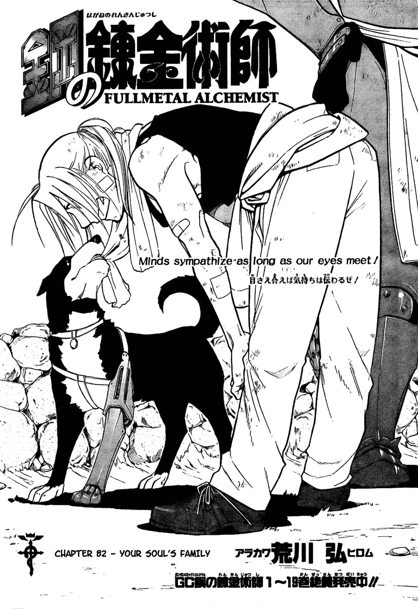 Fullmetal Alchemist chapter 82 page 1