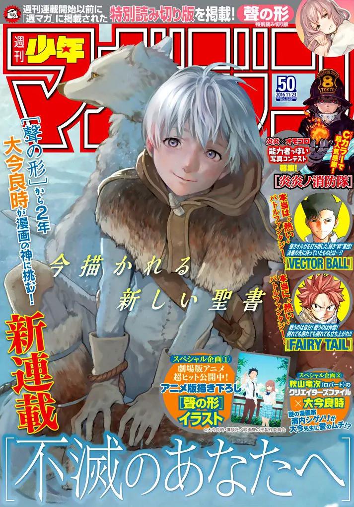 Fumetsu no Anata e chapter 1 page 2