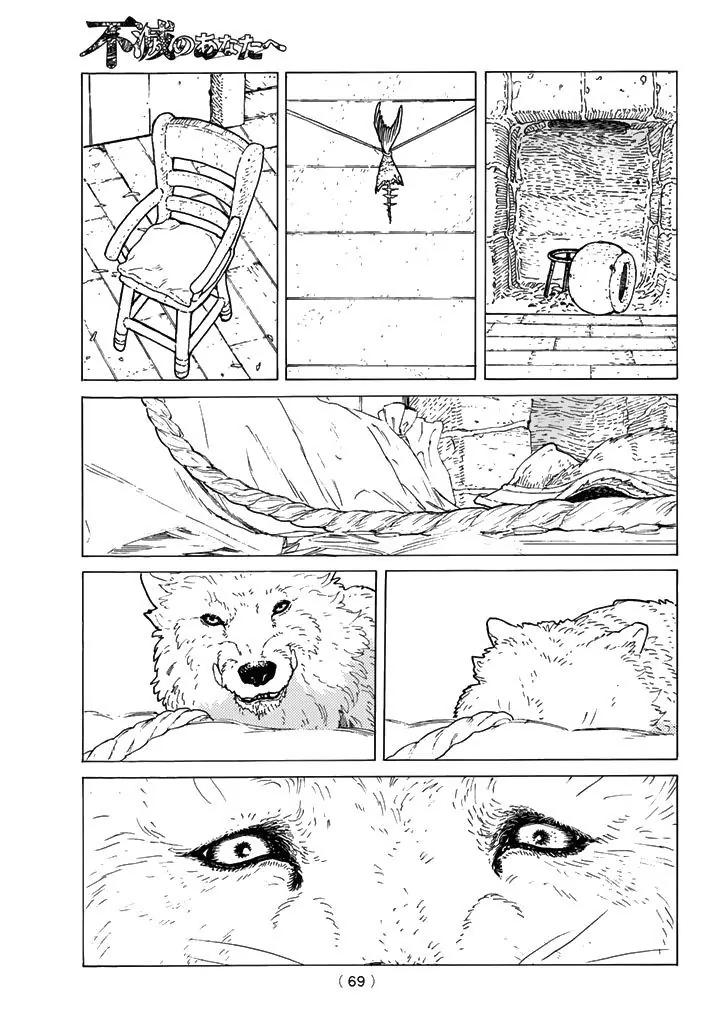 Fumetsu no Anata e chapter 1 page 62