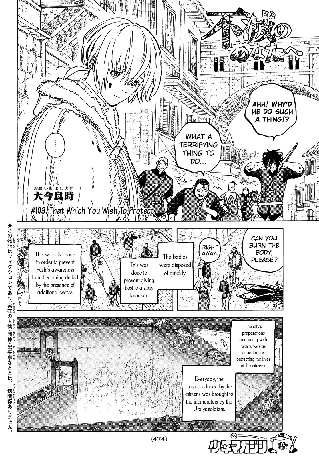 Fumetsu no Anata e chapter 103 page 4