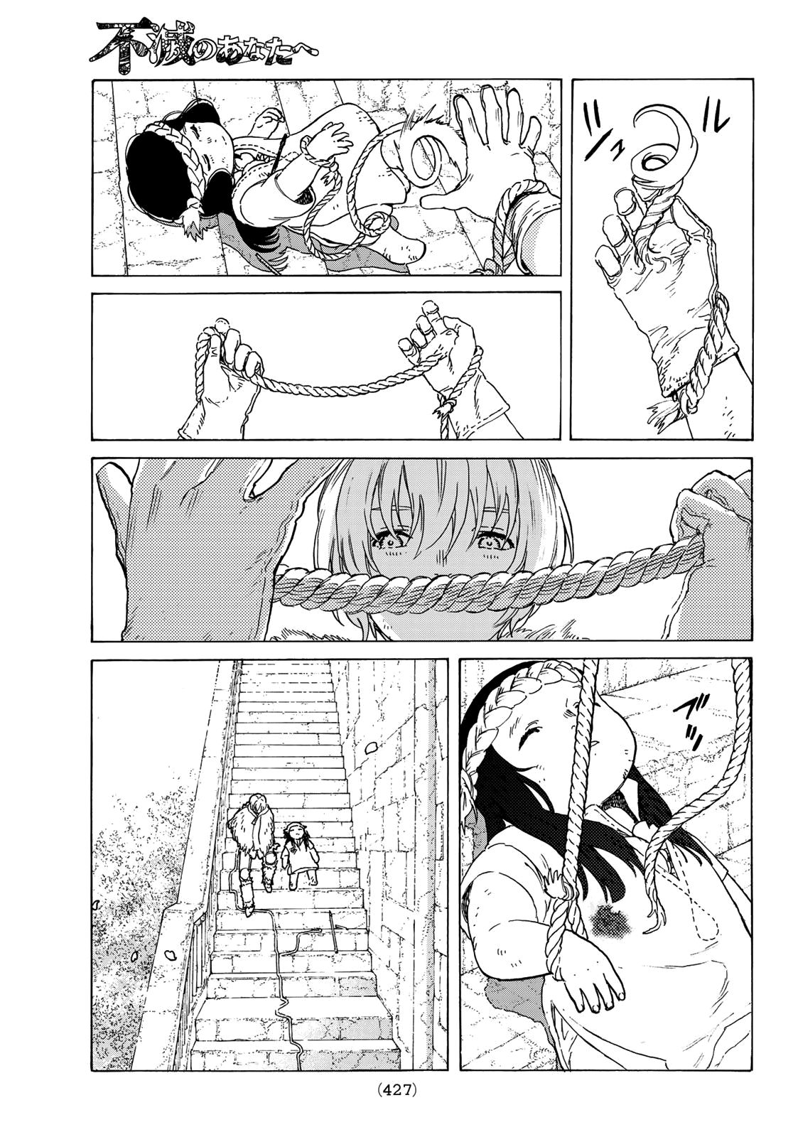 Fumetsu no Anata e chapter 104 page 5