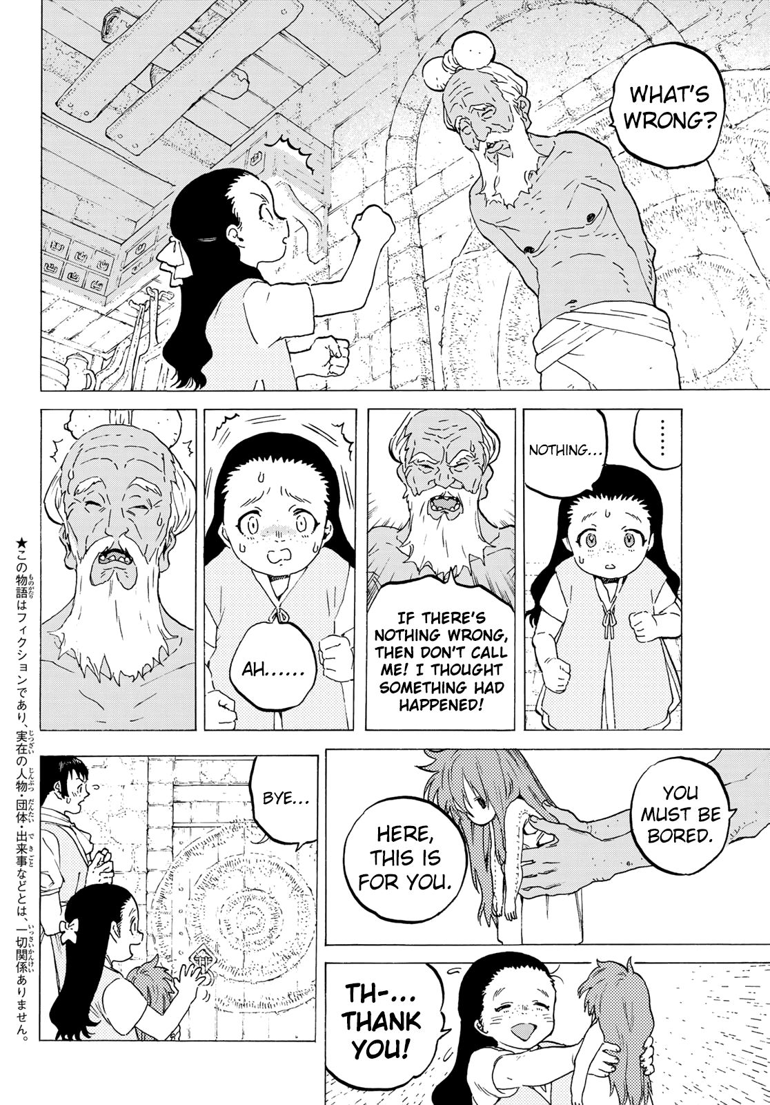 Fumetsu no Anata e chapter 105.1 page 4