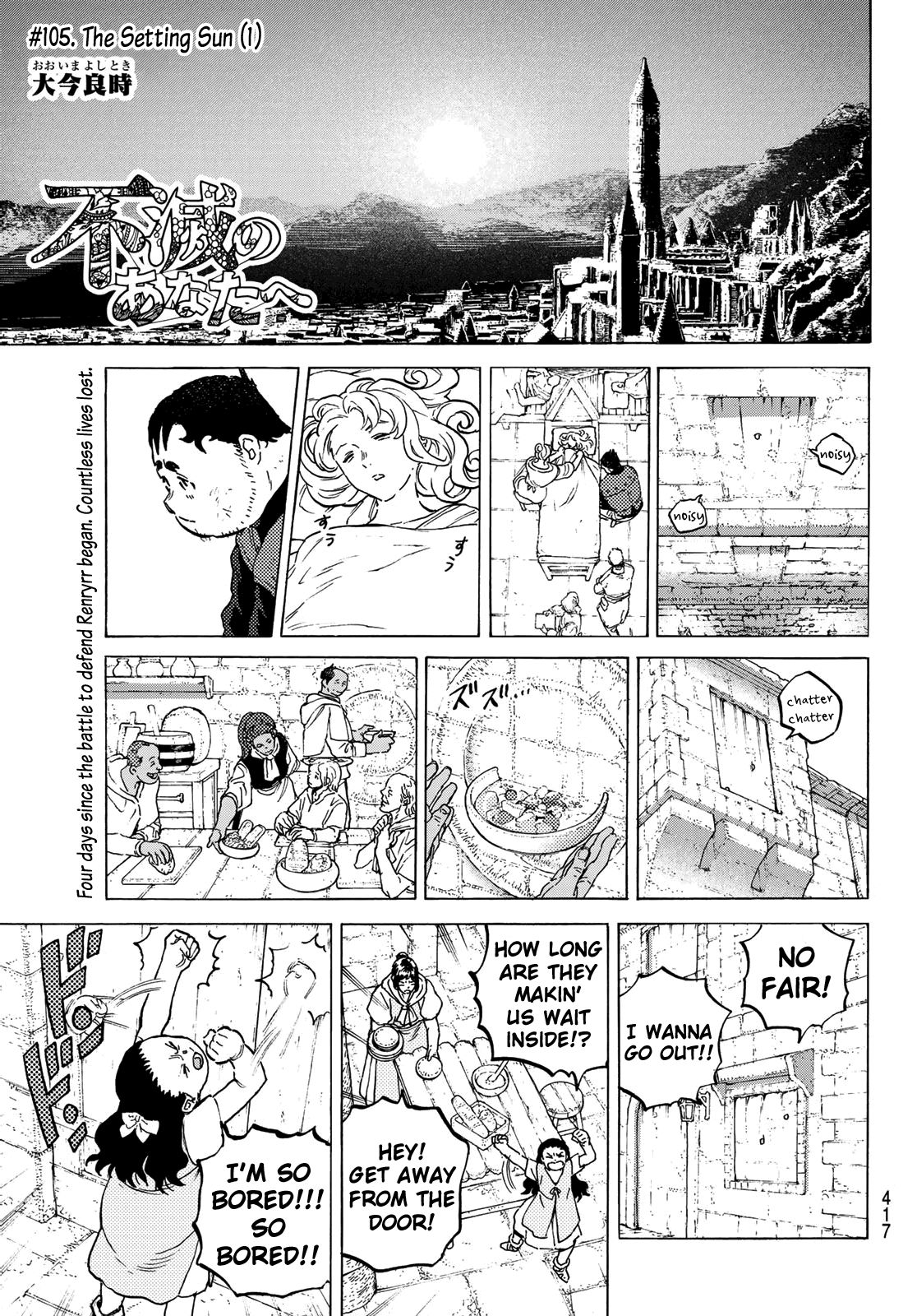 Fumetsu no Anata e chapter 105 page 3