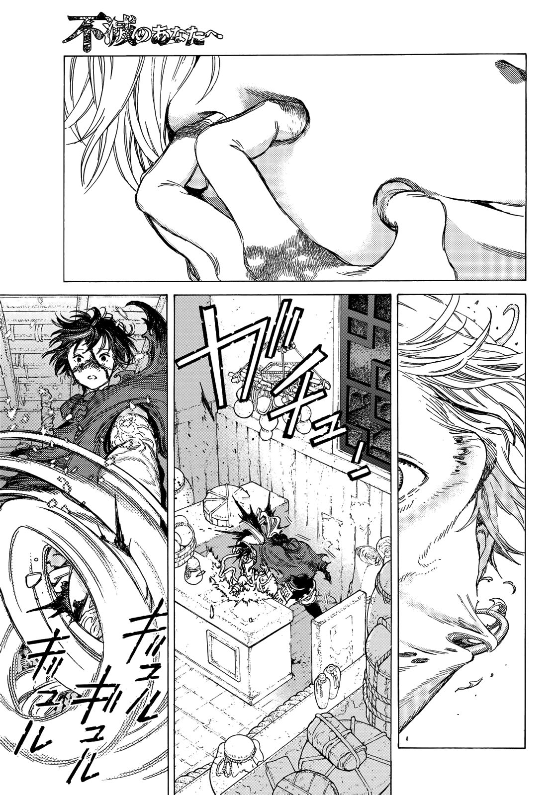 Fumetsu no Anata e chapter 106 page 13