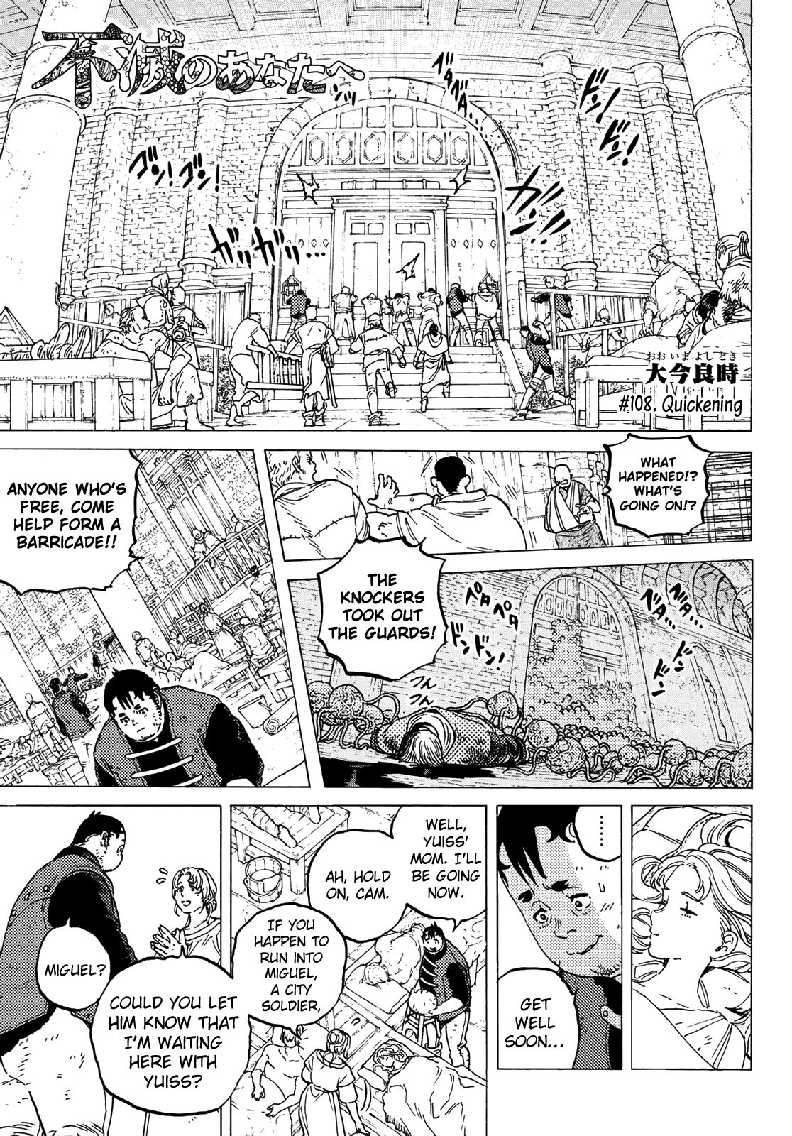 Fumetsu no Anata e chapter 108 page 3