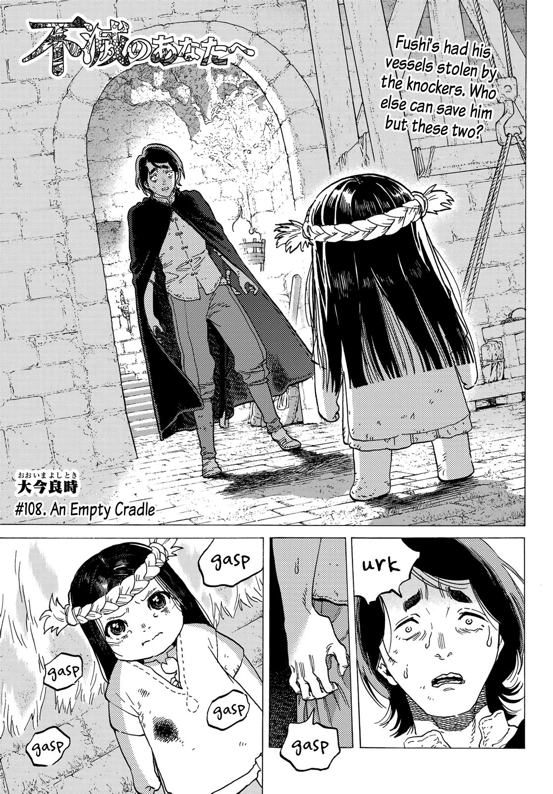 Fumetsu no Anata e chapter 109 page 3