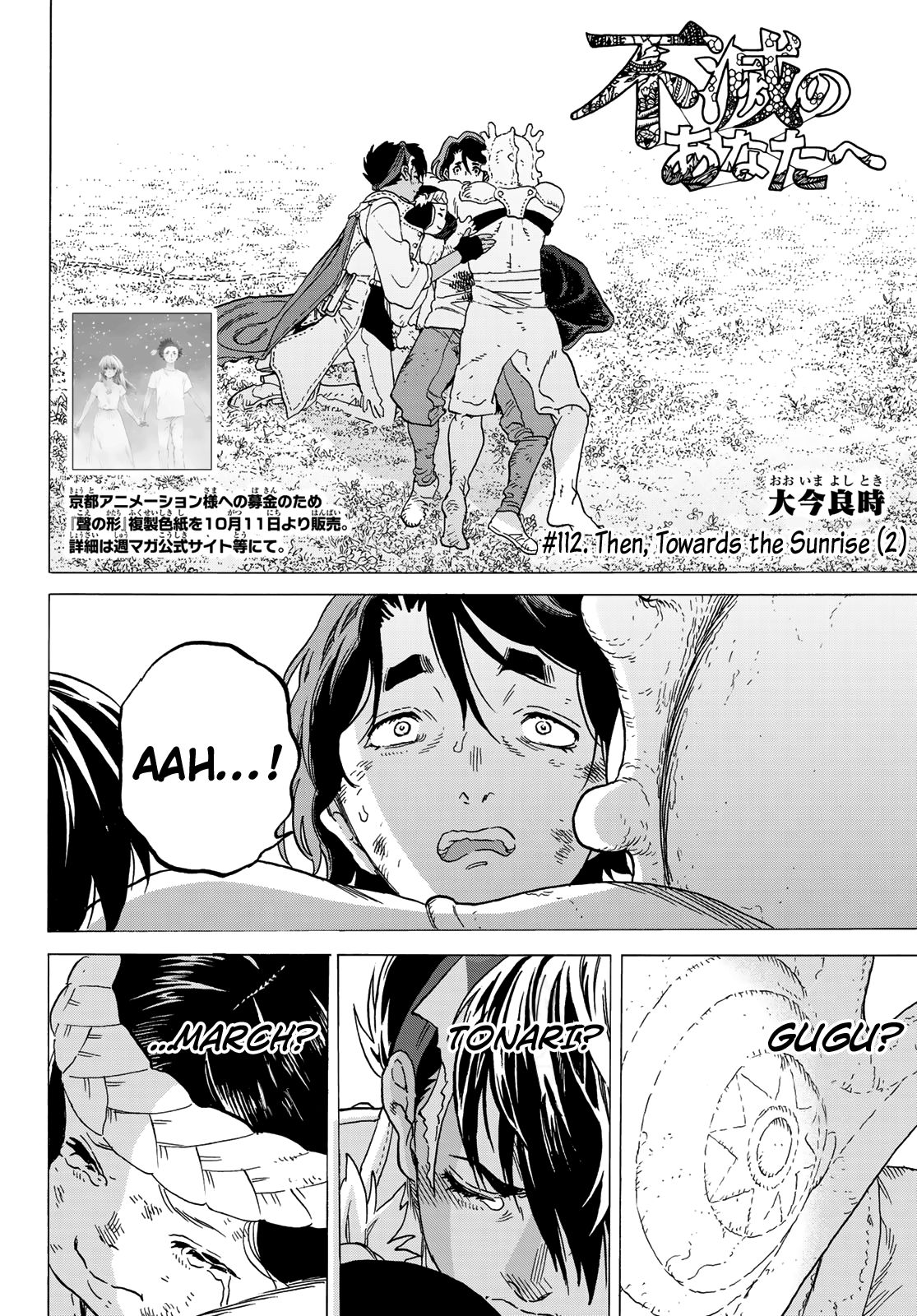 Fumetsu no Anata e chapter 112.5 page 4