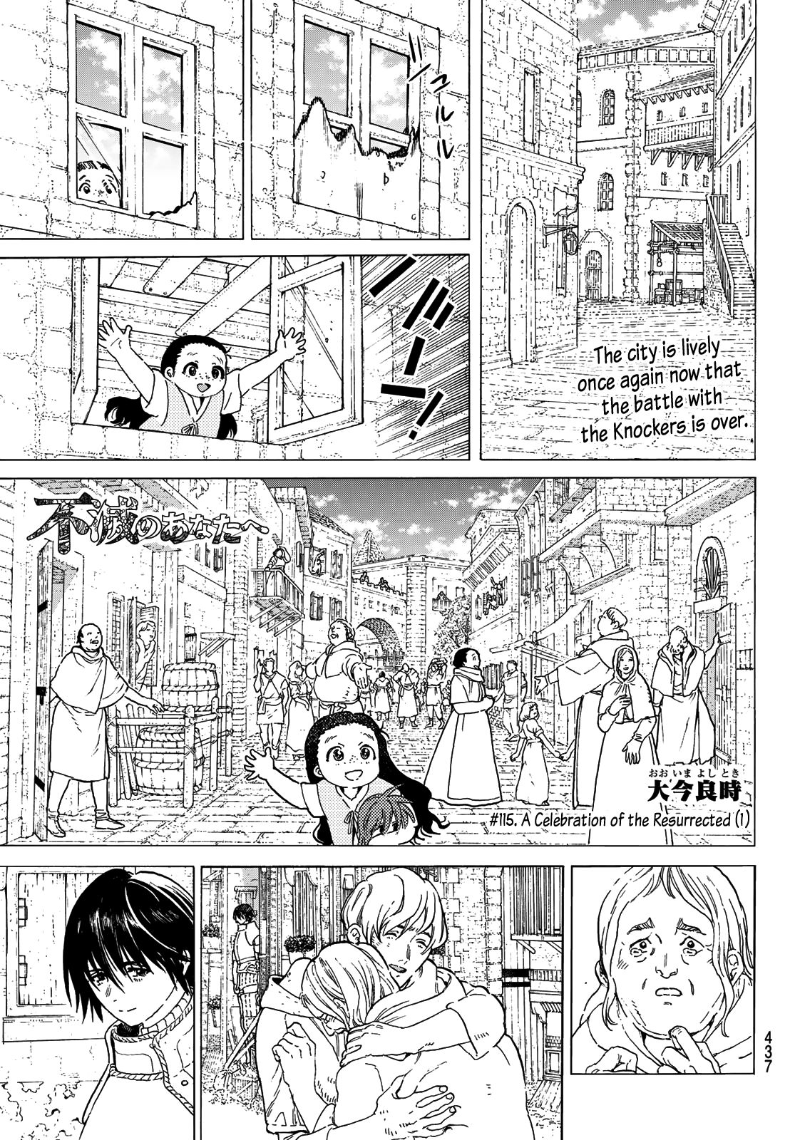 Fumetsu no Anata e chapter 115.1 page 3