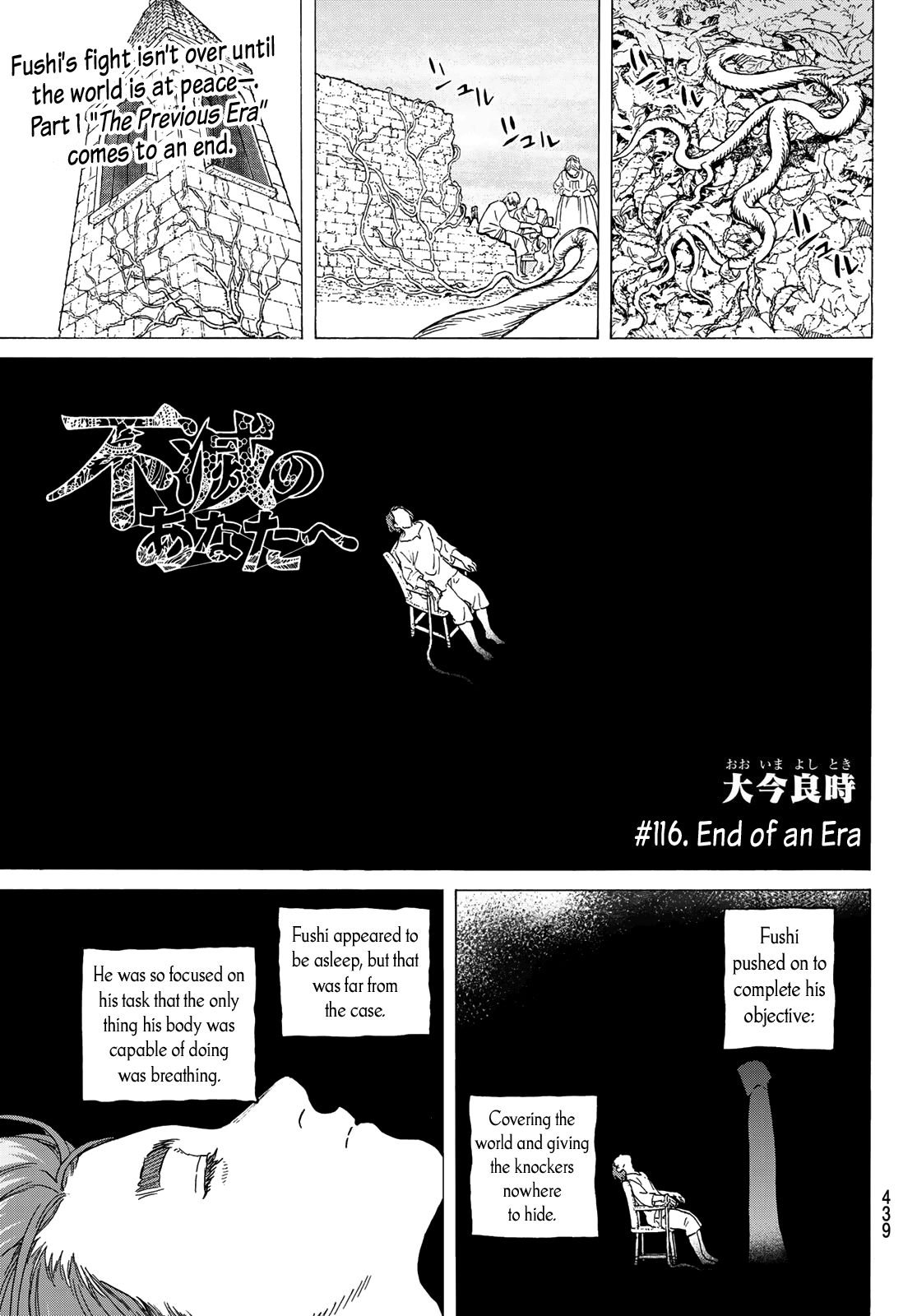 Fumetsu no Anata e chapter 116 page 3