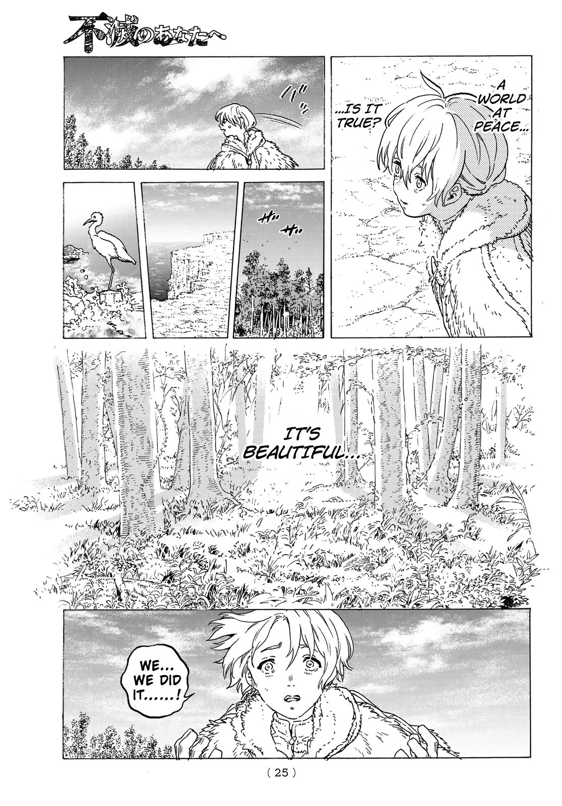 Fumetsu no Anata e chapter 117 page 13