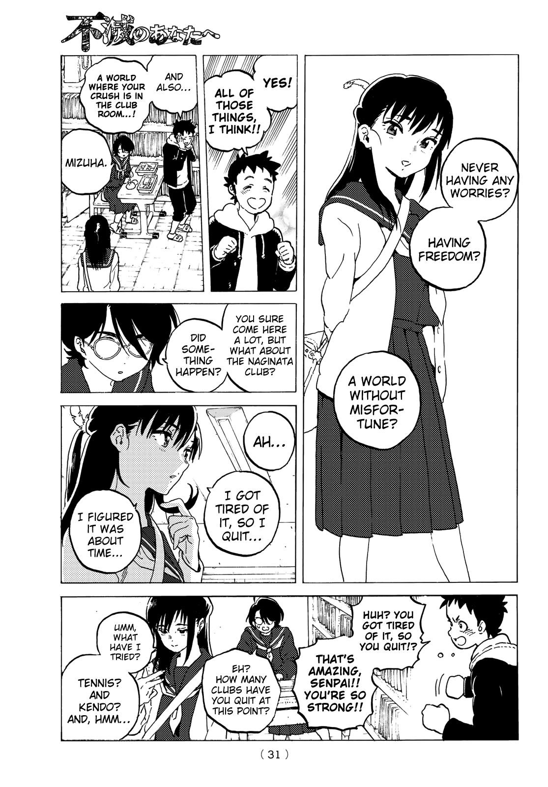 Fumetsu no Anata e chapter 117 page 19