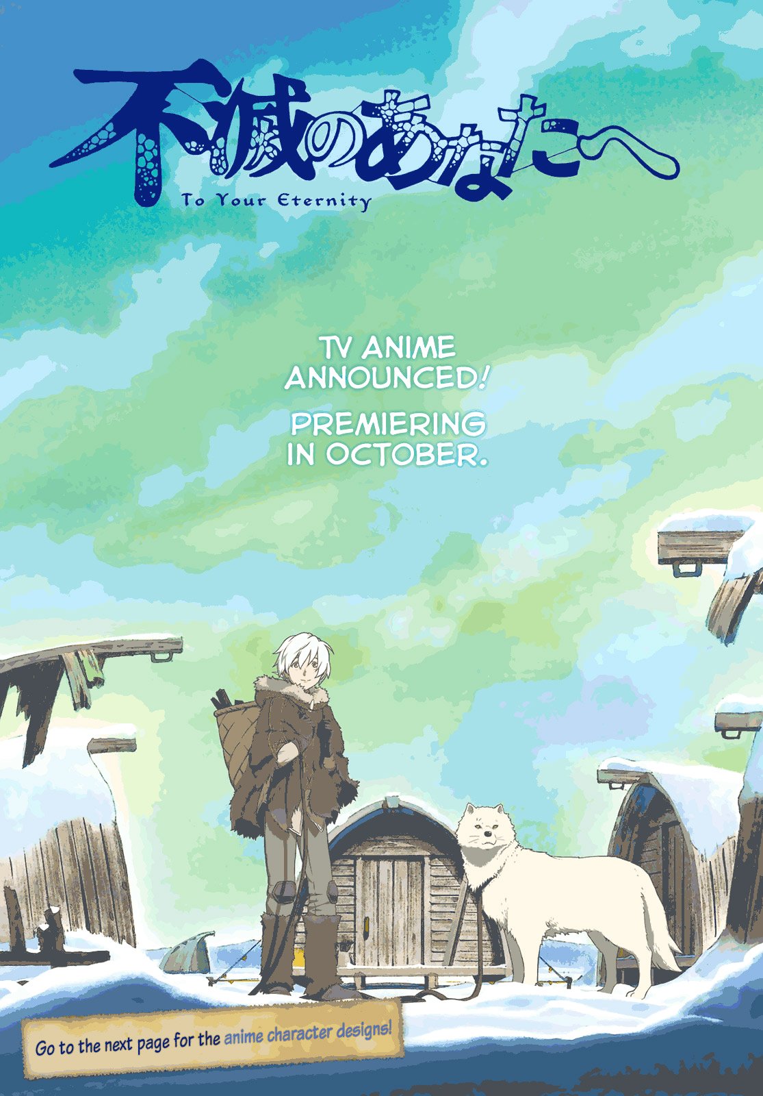 Fumetsu no Anata e chapter 117 page 3