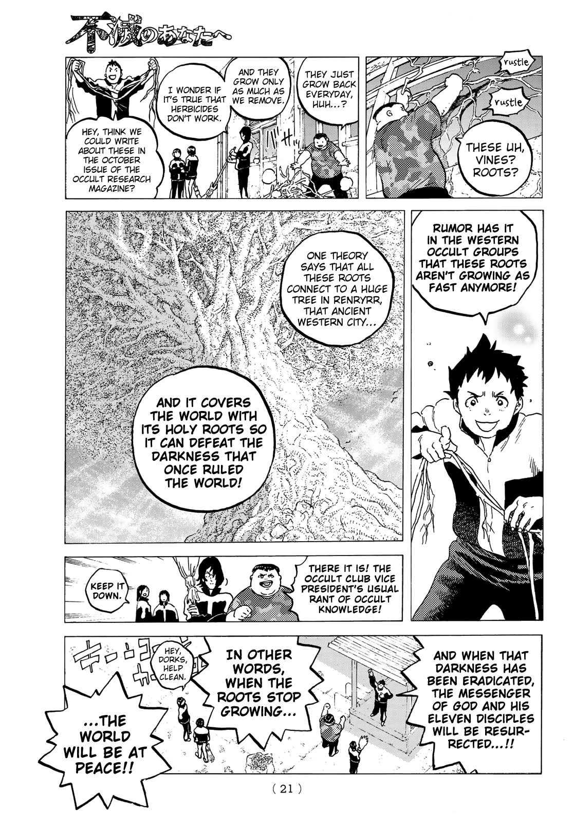 Fumetsu no Anata e chapter 117 page 9