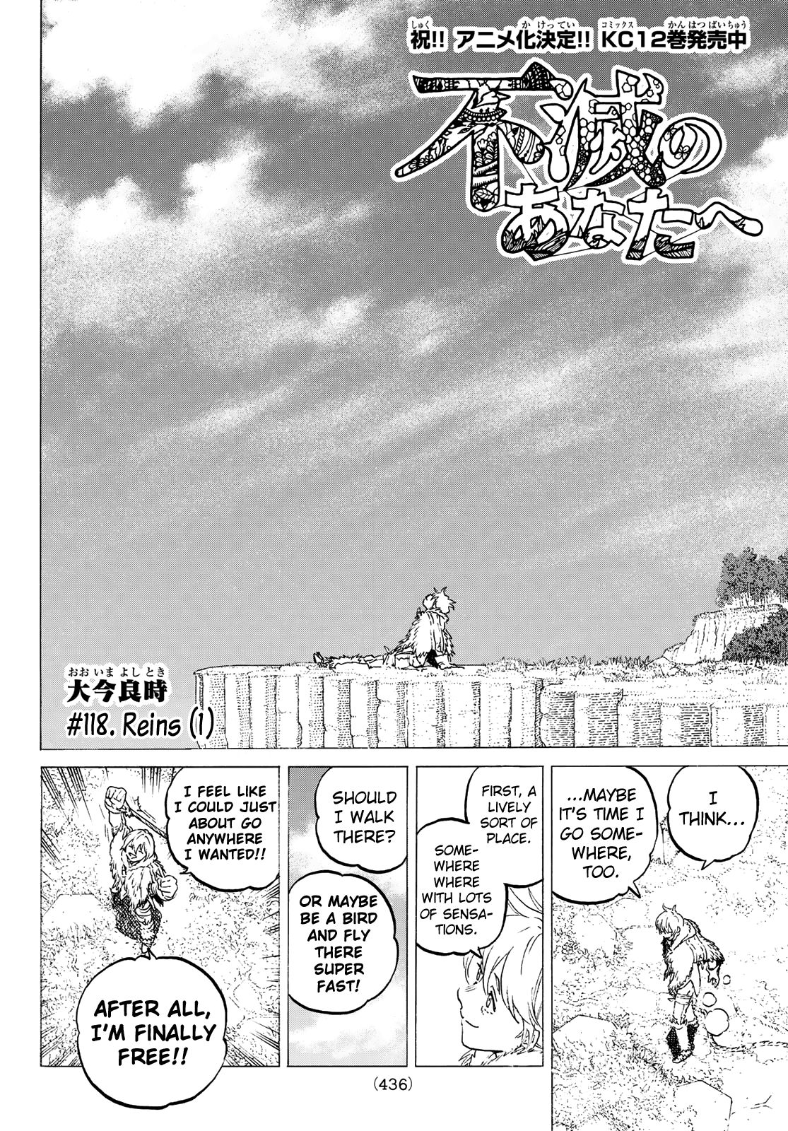 Fumetsu no Anata e chapter 118.1 page 4