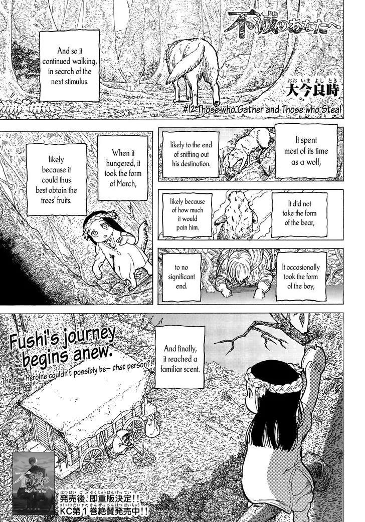 Fumetsu no Anata e chapter 12 page 3