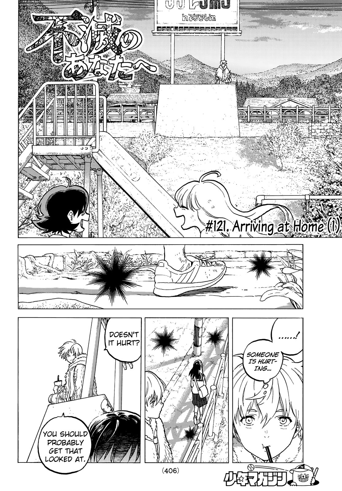 Fumetsu no Anata e chapter 121.1 page 4