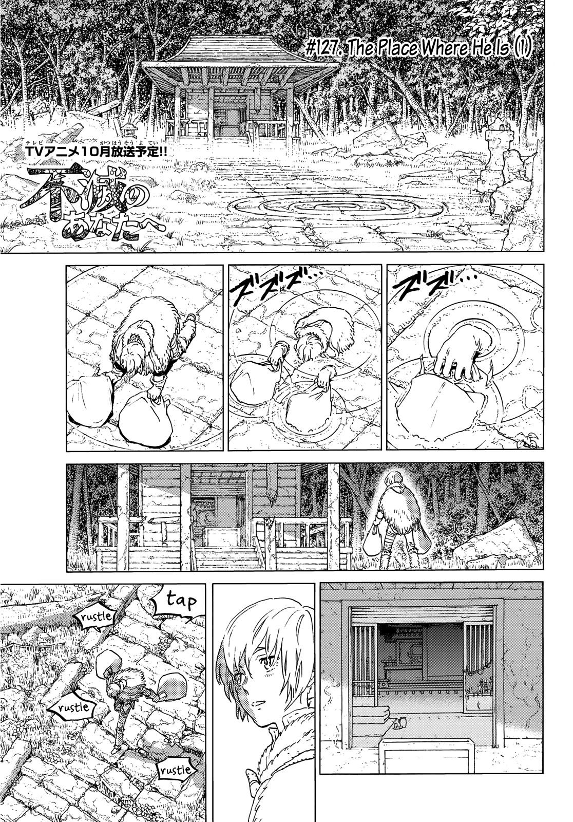 Fumetsu no Anata e chapter 127.1 page 3