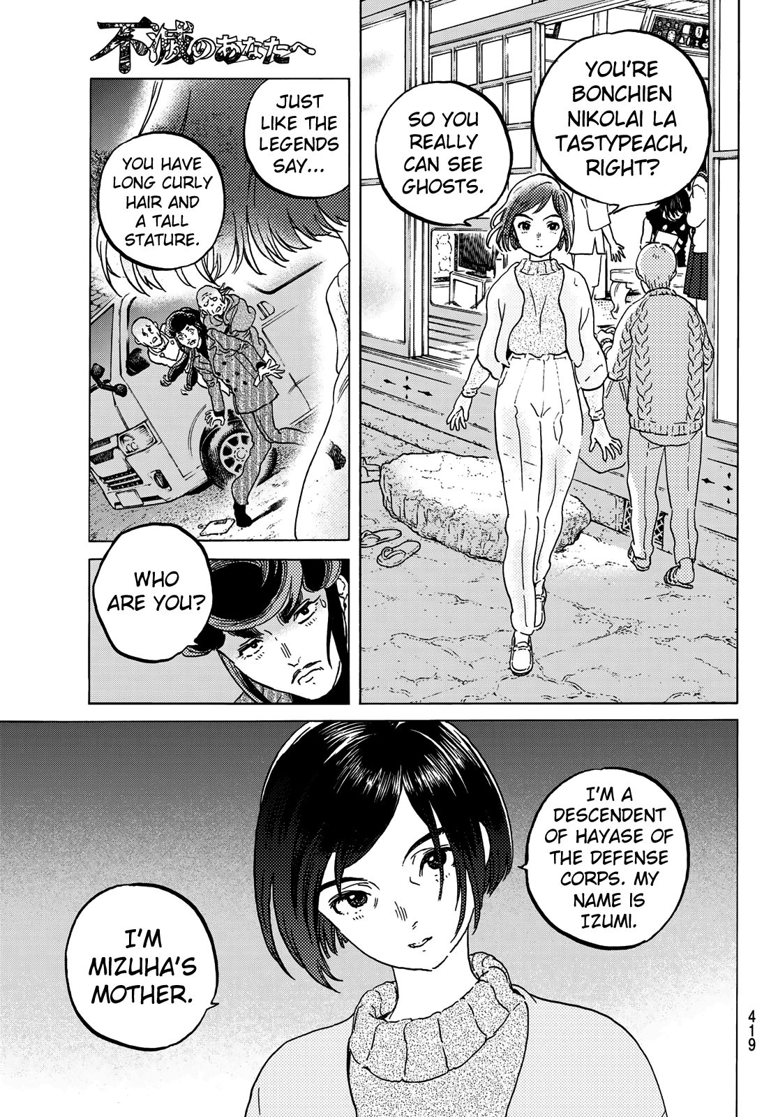 Fumetsu no Anata e chapter 128.1 page 5