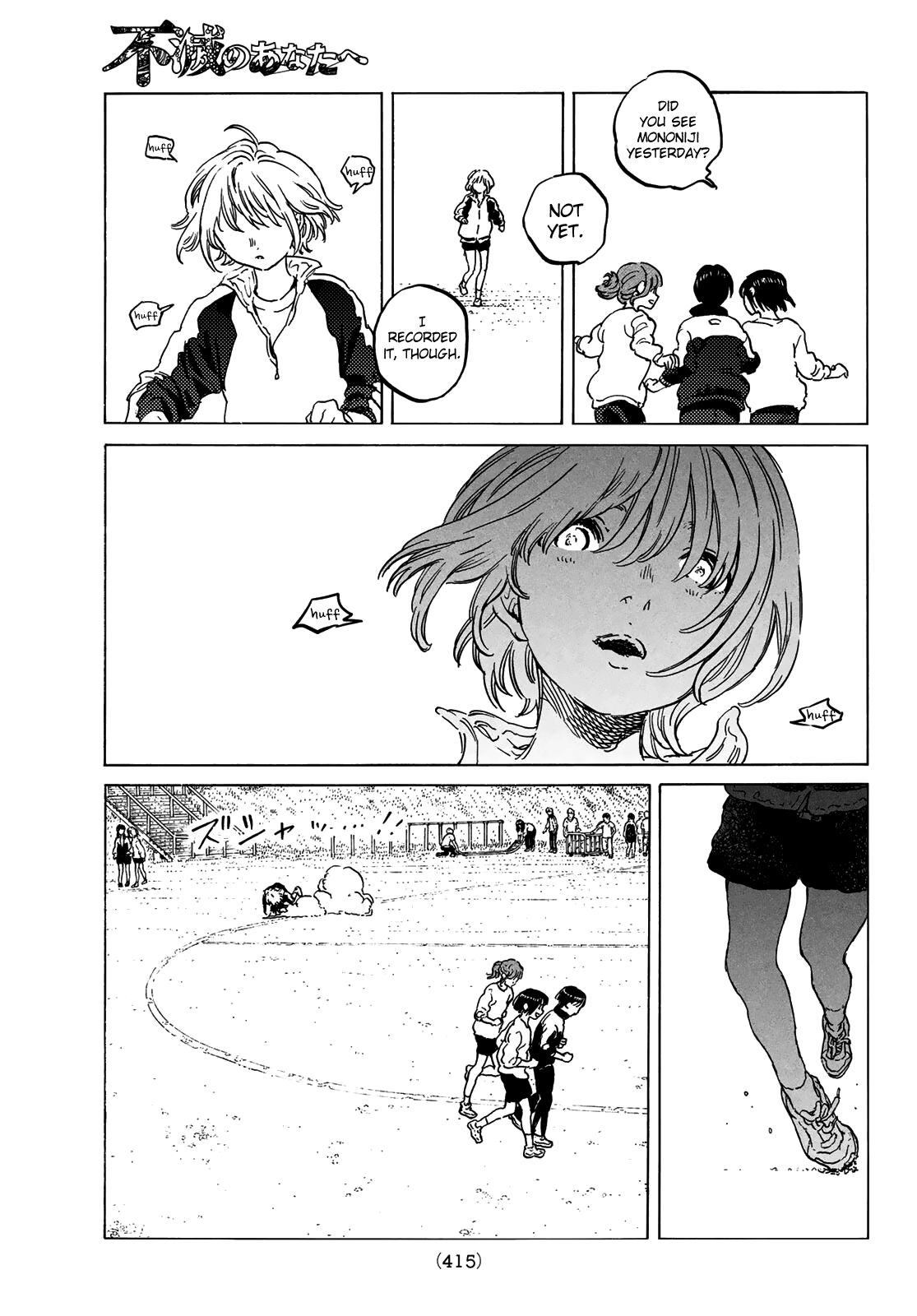 Fumetsu no Anata e chapter 128.3 page 13