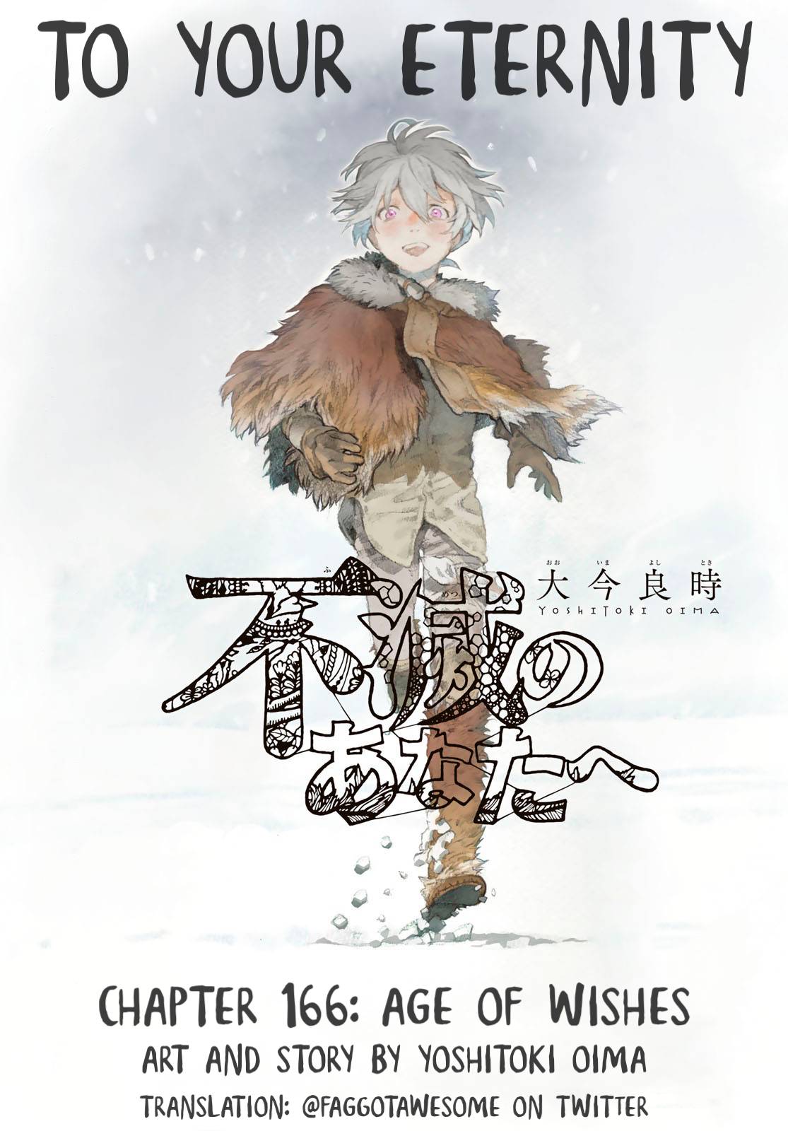 Fumetsu no Anata e chapter 166 page 1