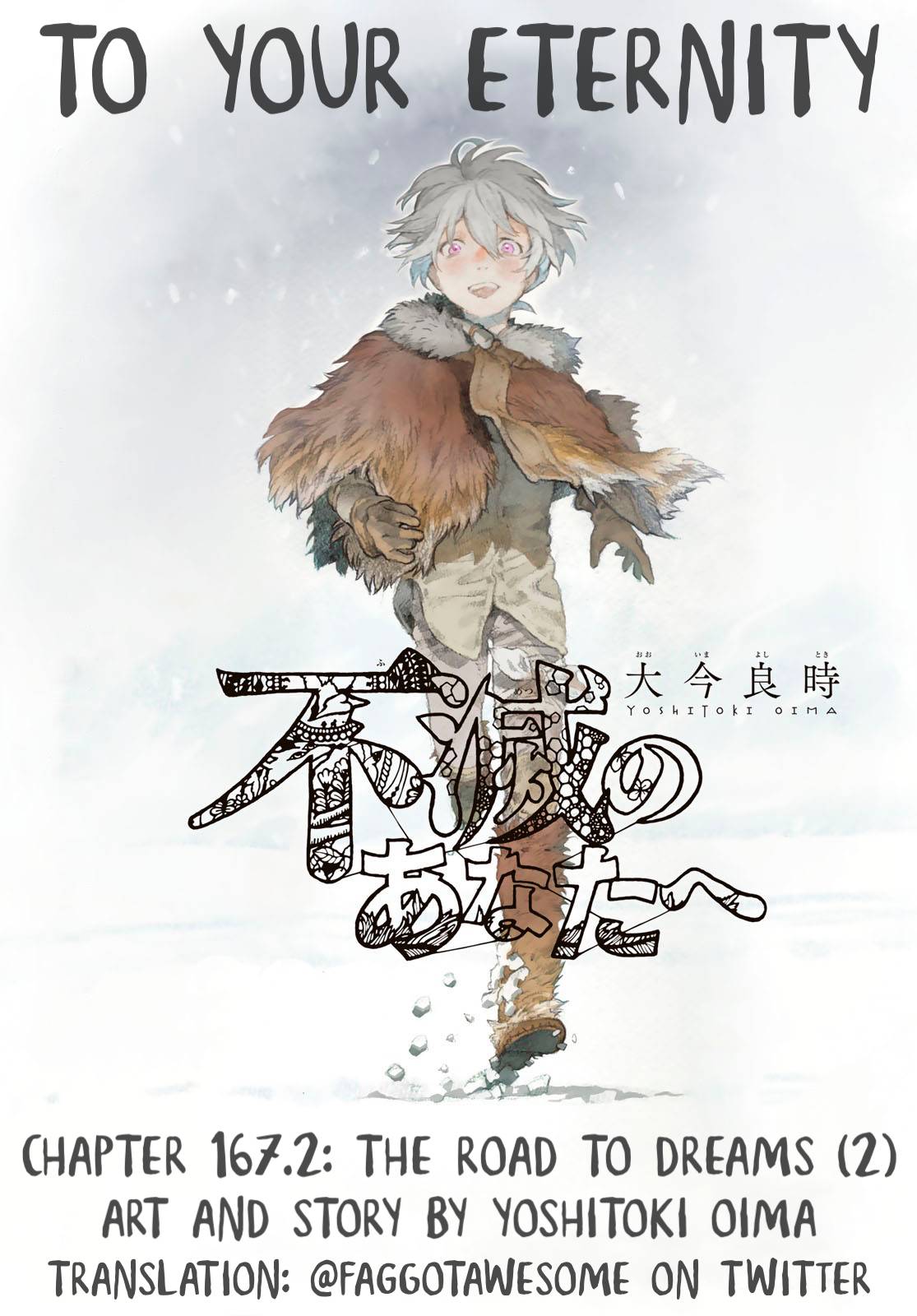 Fumetsu no Anata e chapter 167.2 page 1