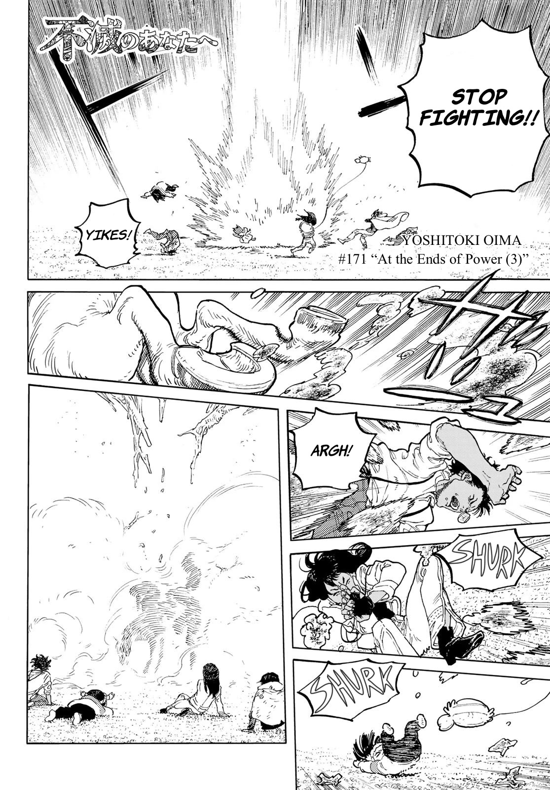 Fumetsu no Anata e chapter 171.3 page 2