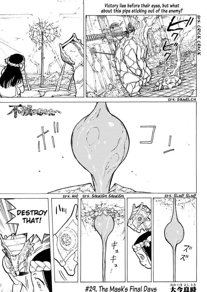 Fumetsu no Anata e chapter 29 page 3